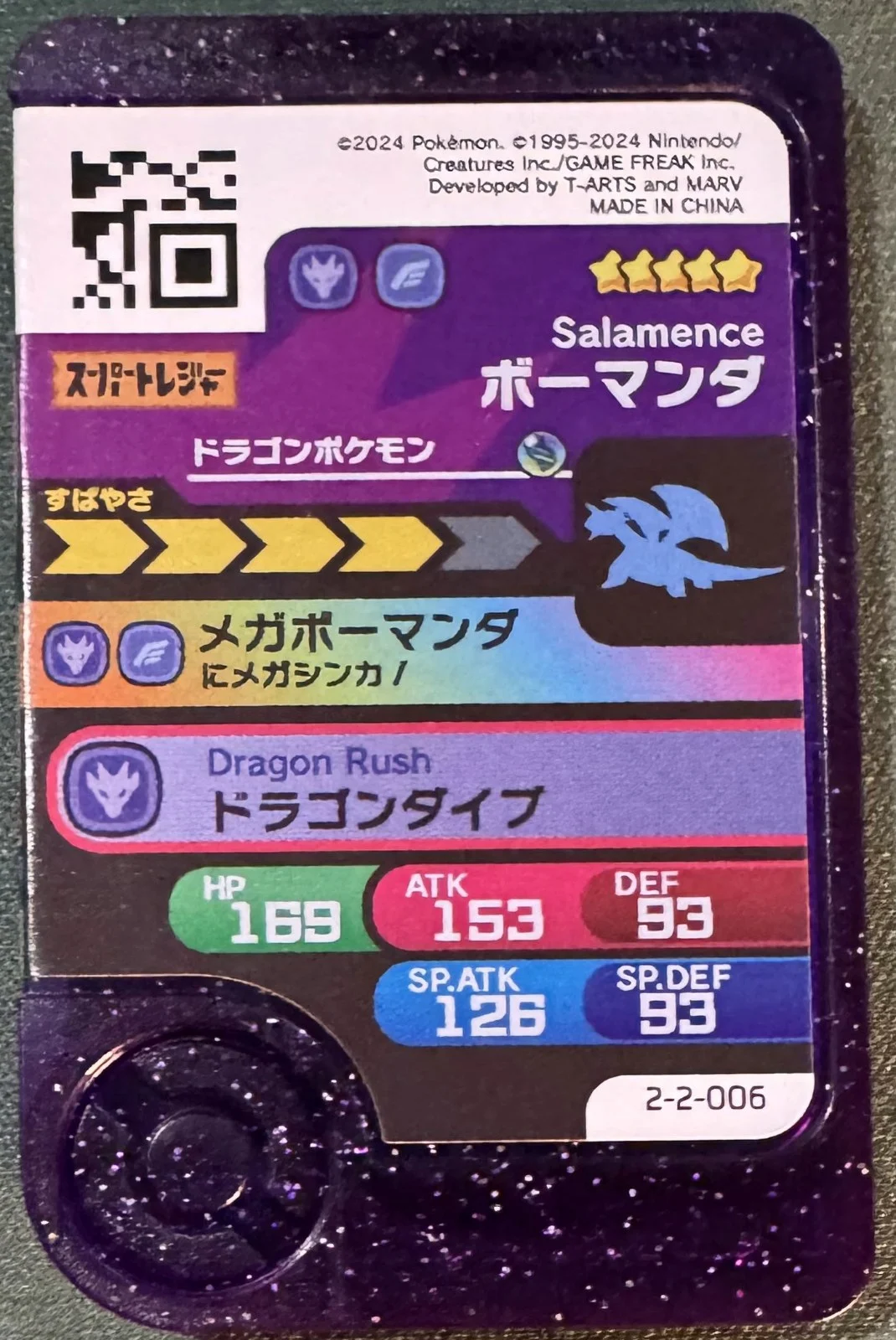 Salamence collectible #2-2-006, Pokemon Frienda Best Tag 2 Checklist, back