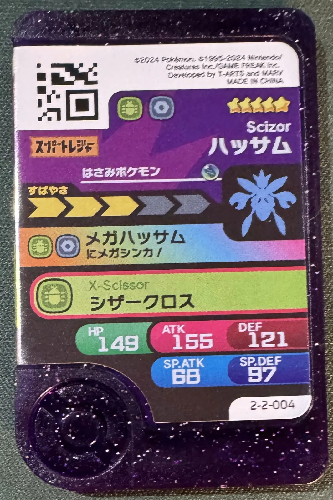 Scizor collectible #2-2-004, Pokemon Frienda Best Tag 2 Checklist, back