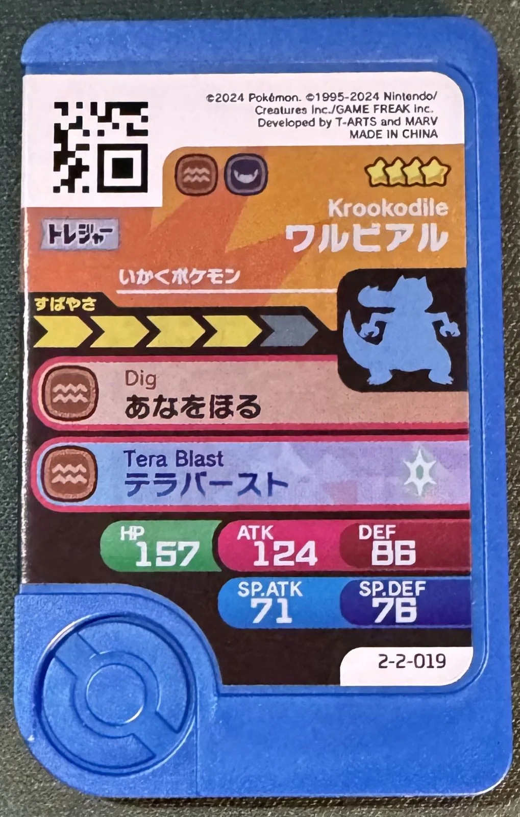 Krookodile collectible #2-2-019, Pokemon Frienda Best Tag 2 Checklist, back