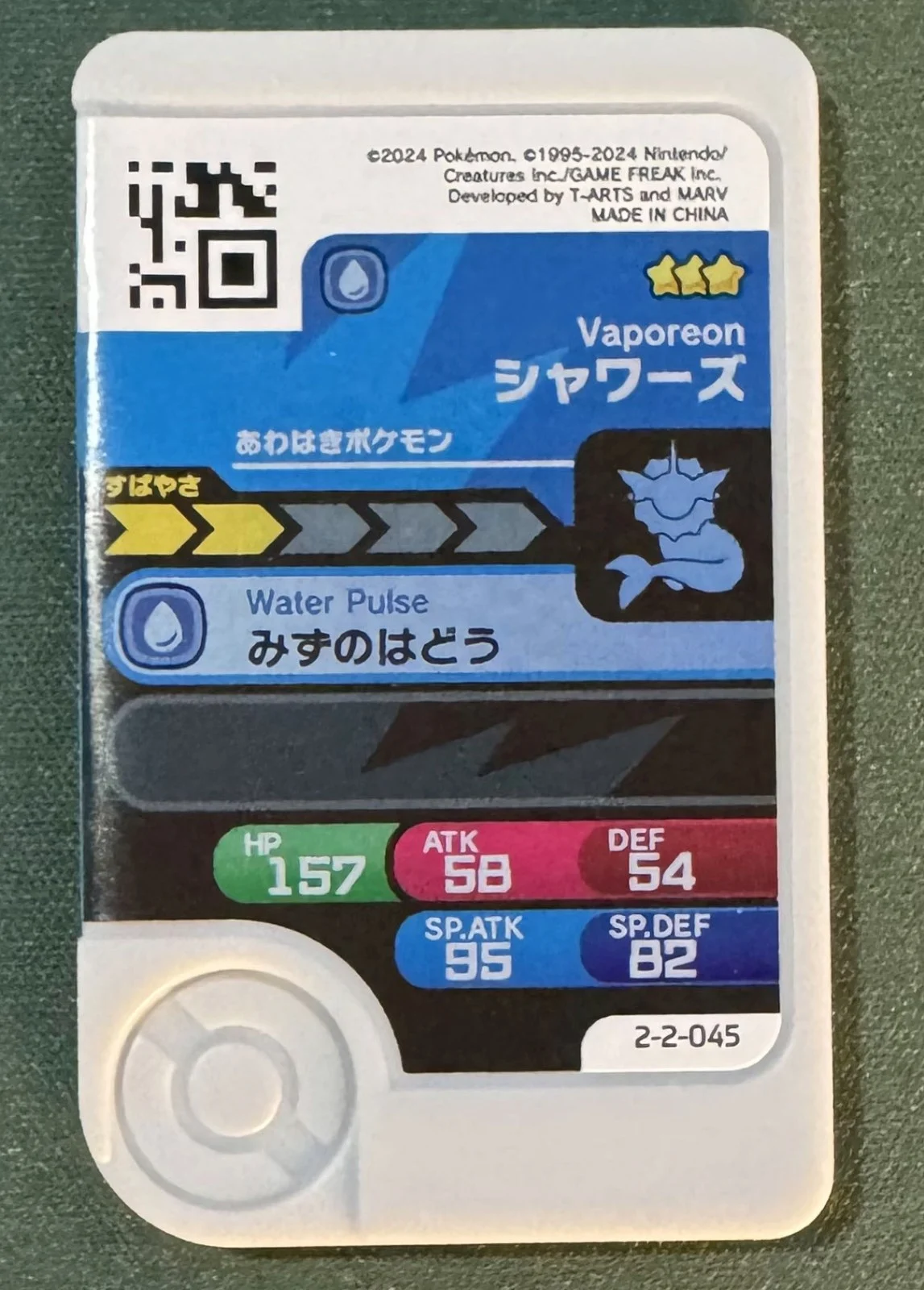 Vaporeon collectible #2-2-045, Pokemon Frienda Best Tag 2 Checklist, back