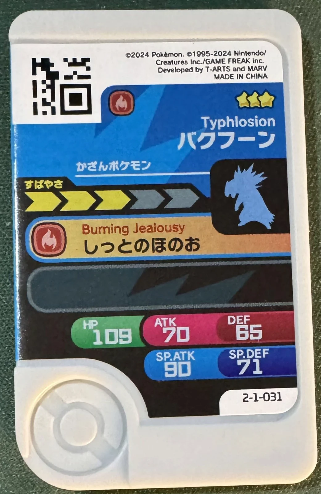 Typhlosion collectible #2-1-031, Pokemon Frienda Best Tag 1 Checklist, back