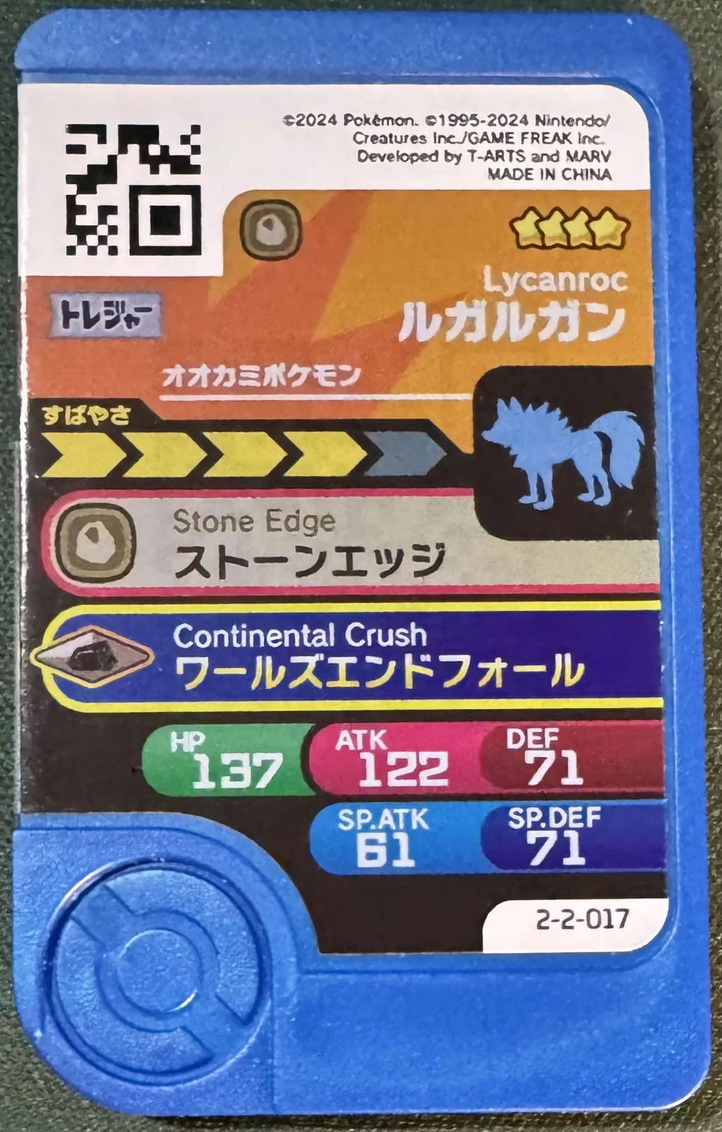 Lycanroc collectible #2-2-017, Pokemon Frienda Best Tag 2 Checklist, back