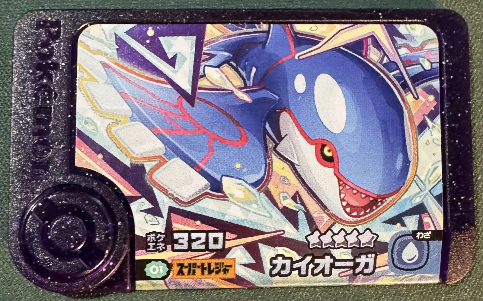 Kyogre collectible #2-2-001, Pokemon Frienda Best Tag 2 Checklist, front