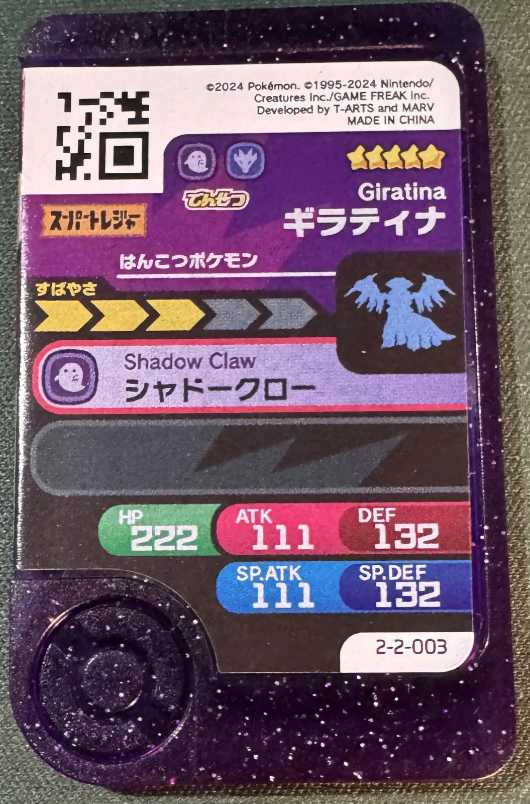 Giratina collectible #2-2-003, Pokemon Frienda Best Tag 2 Checklist, back