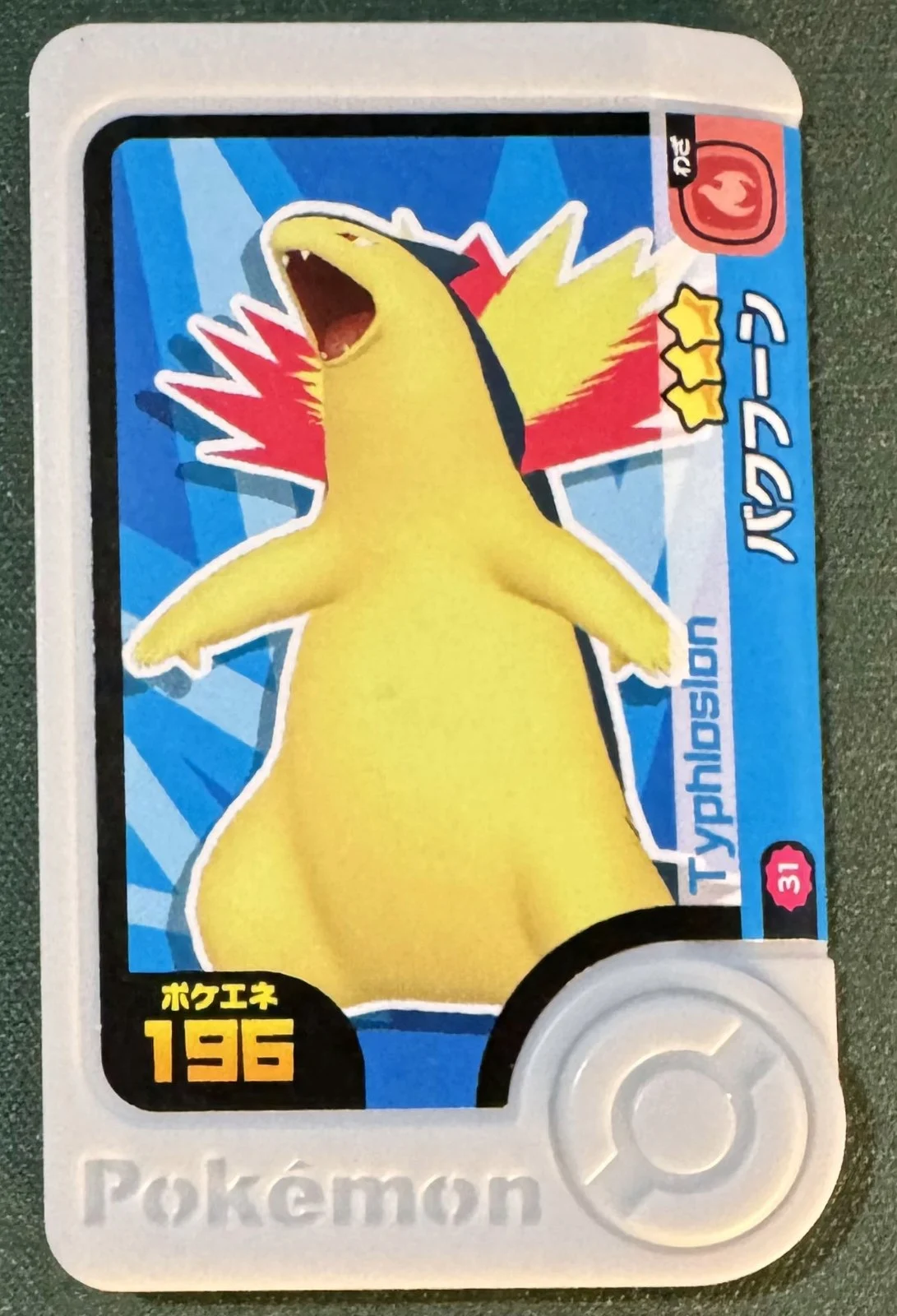 Typhlosion collectible #2-1-031, Pokemon Frienda Best Tag 1 Checklist, front