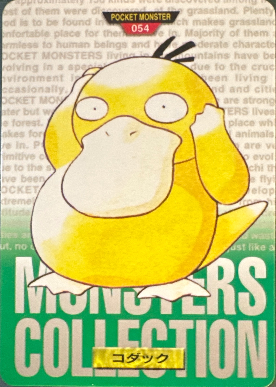 Psyduck card #54, Bandai Pokémon Carddass Part 1 (1996), front