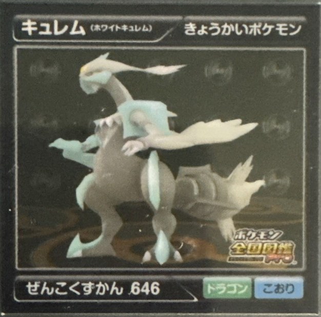 Kyurem sticker #646, Pokémon Ensky Zukan AR Sticker Legends 1 Checklist, front
