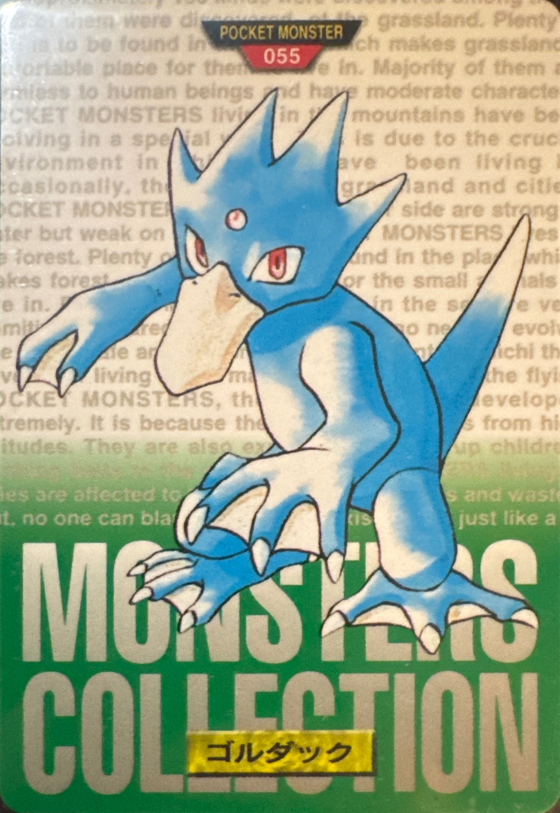 Golduck card #55, Bandai Pokémon Carddass Part 1 (1996), front