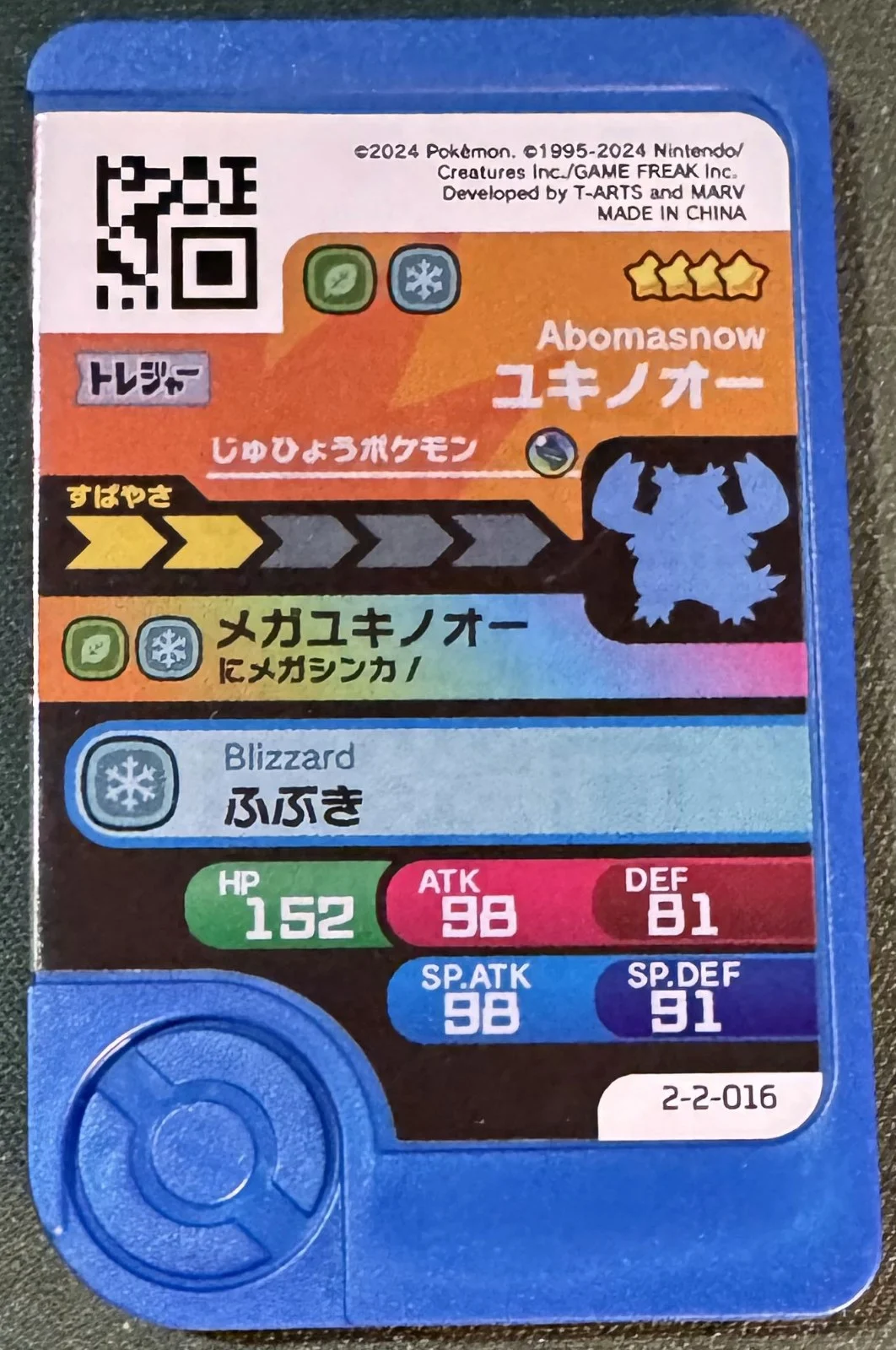 Abomasnow collectible #2-2-016, Pokemon Frienda Best Tag 2 Checklist, back