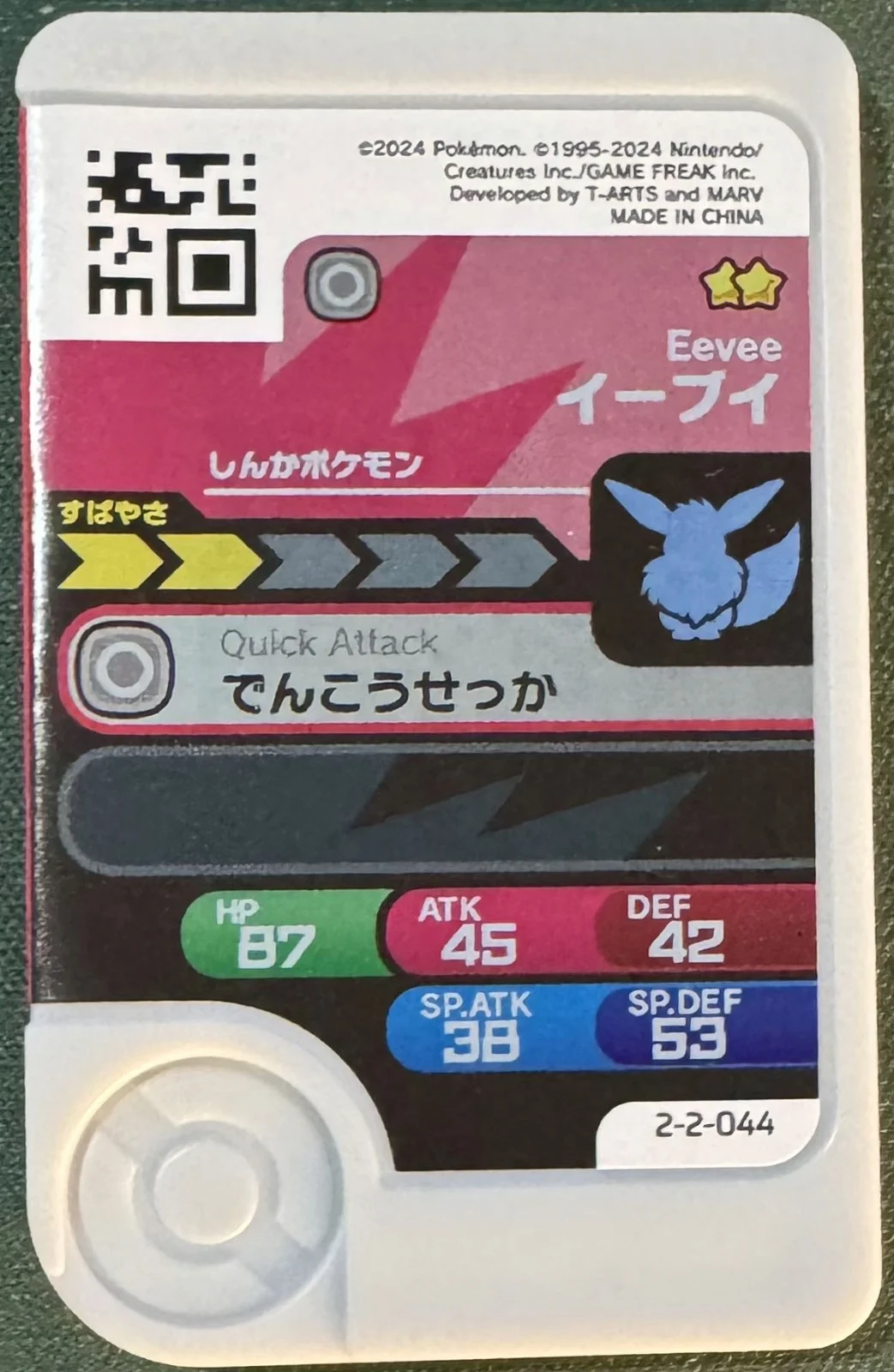 Eevee collectible #2-2-044, Pokemon Frienda Best Tag 2 Checklist, back