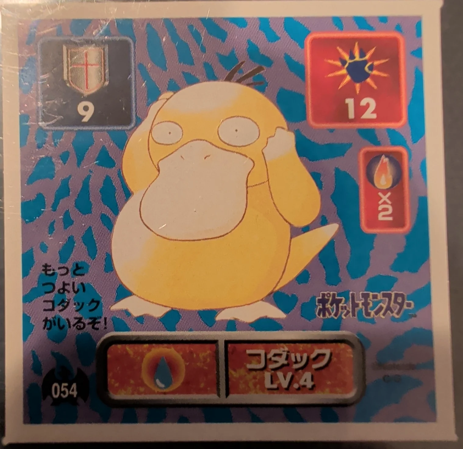 Psyduck sticker #054, Pokémon Amada Hyper Sticker Collection 1 (1996), Non-Holo, front