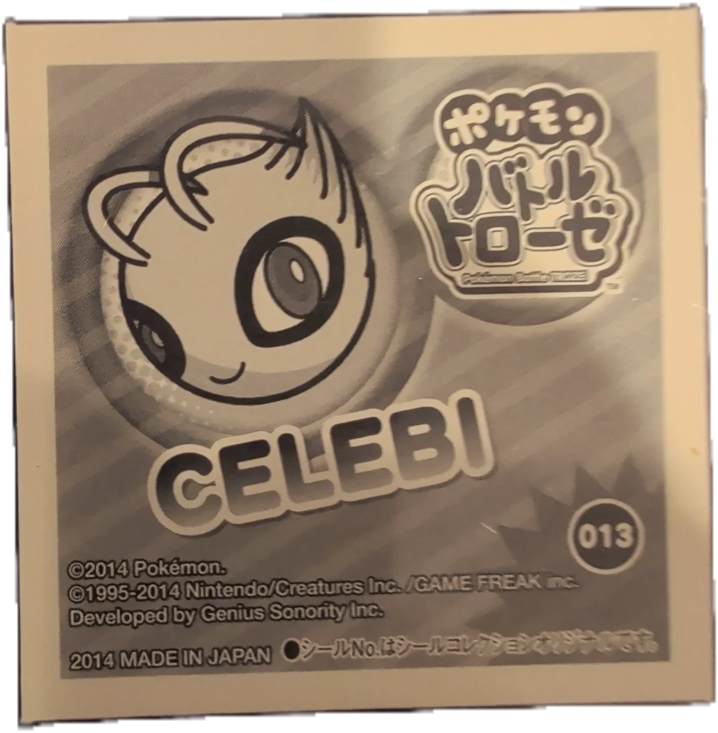 Celebi sticker #013, Pokémon Ensky Battle Trozei 1 Stickers Checklist, back