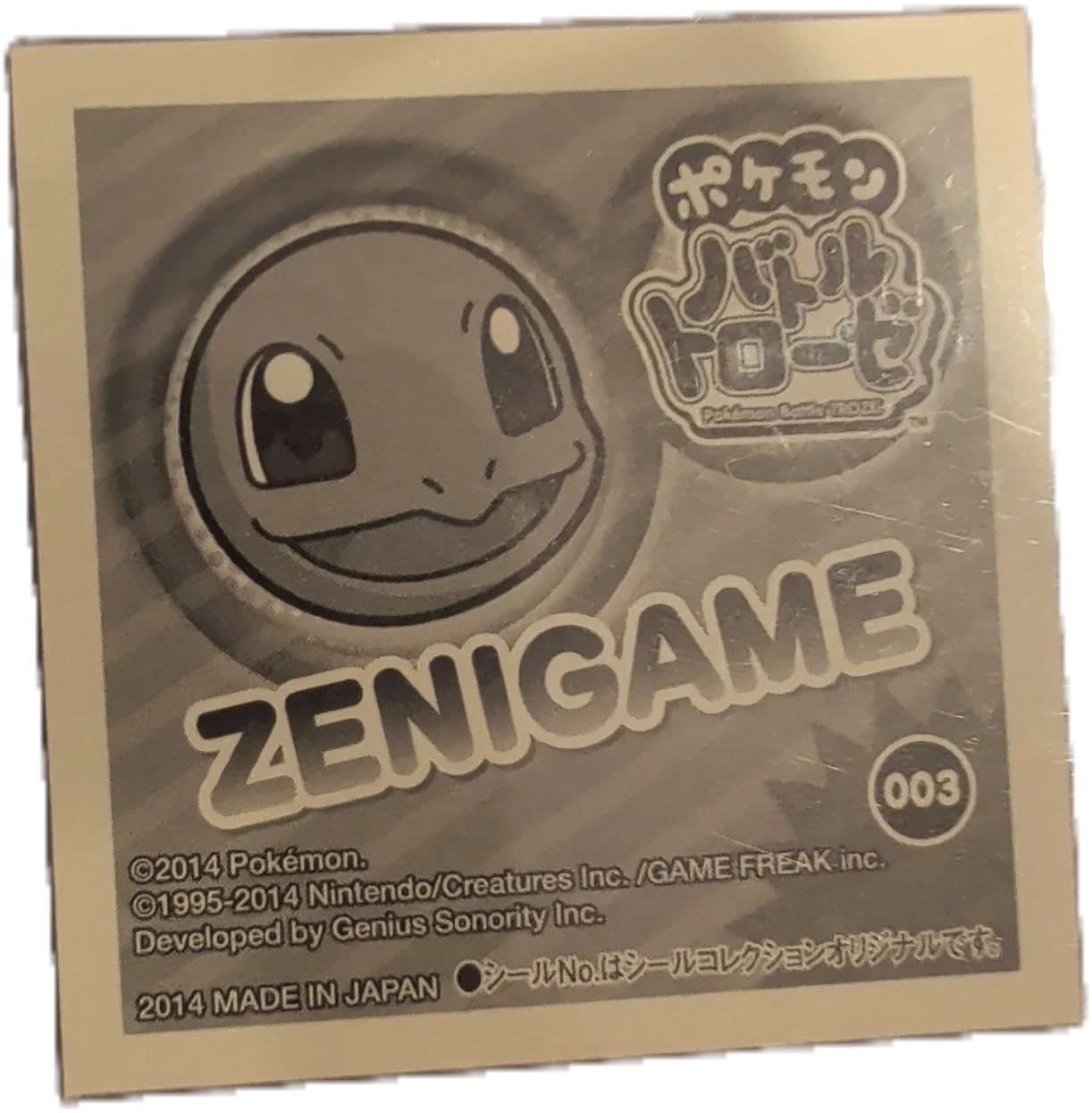 Squirtle sticker #003, Pokémon Ensky Battle Trozei 1 Stickers Checklist, back