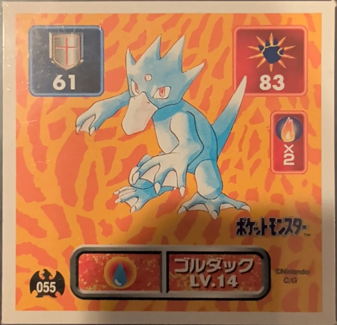 Golduck sticker #055, Pokémon Amada Hyper Sticker Collection 1 (1996), Non-Holo, front