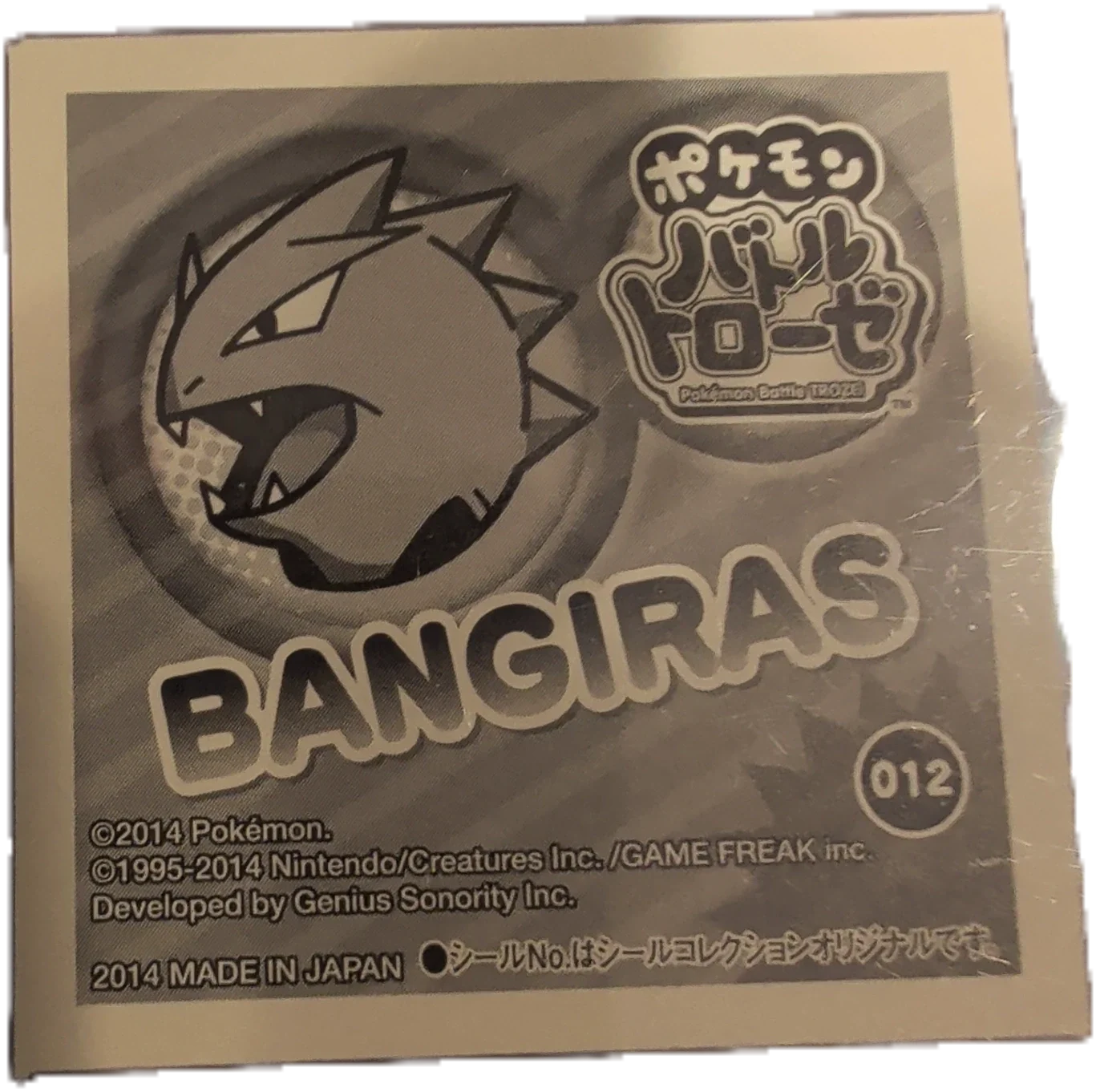 Tyranitar sticker #012, Pokémon Ensky Battle Trozei 1 Stickers Checklist, back