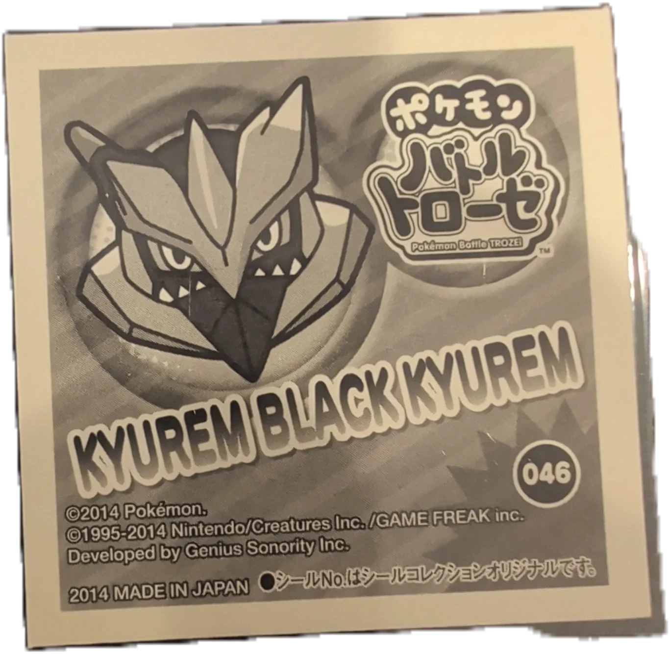 Black Kyurem sticker #046, Pokémon Ensky Battle Trozei 1 Stickers Checklist, back