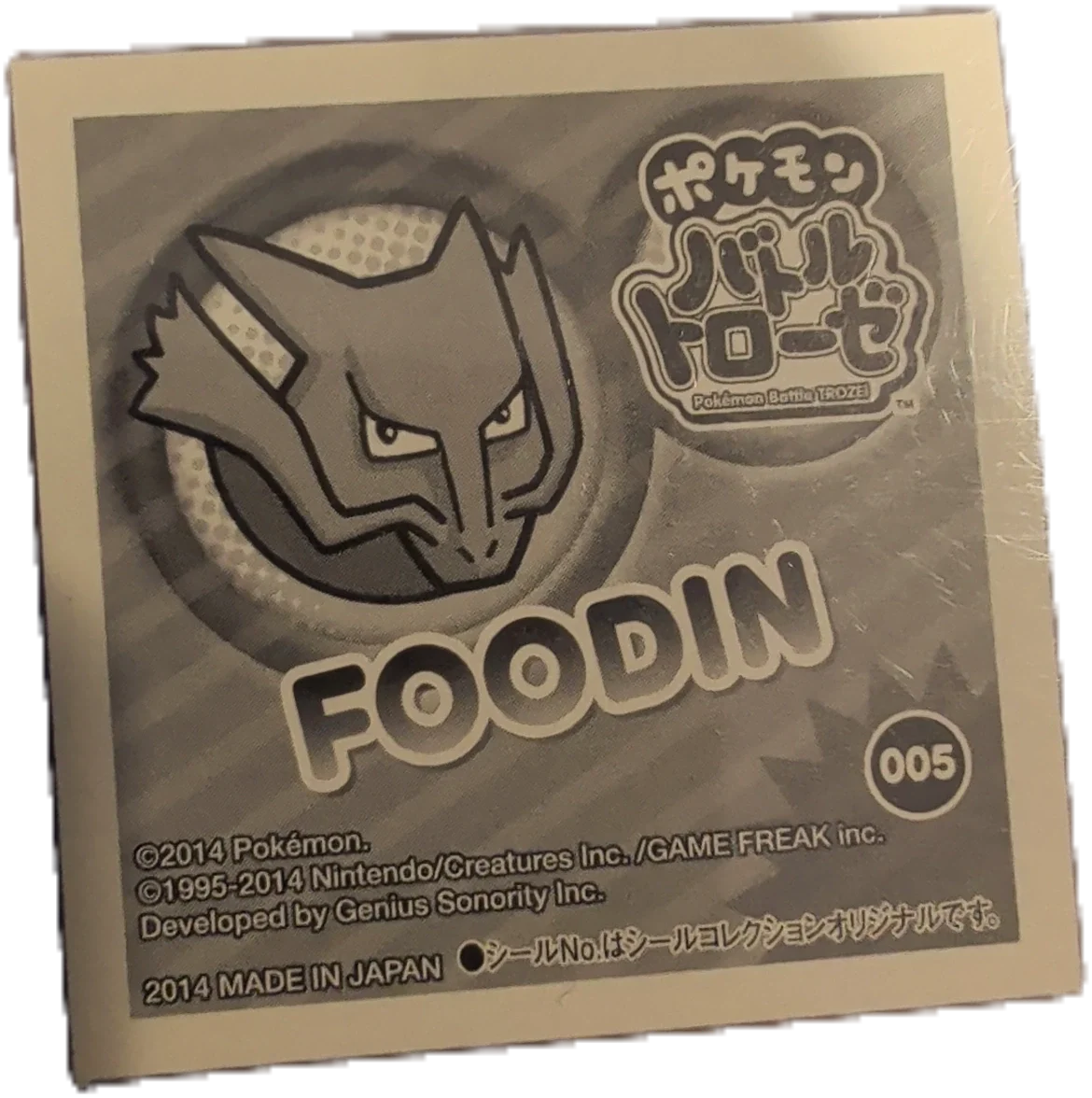 Alakazam sticker #005, Pokémon Ensky Battle Trozei 1 Stickers Checklist, back
