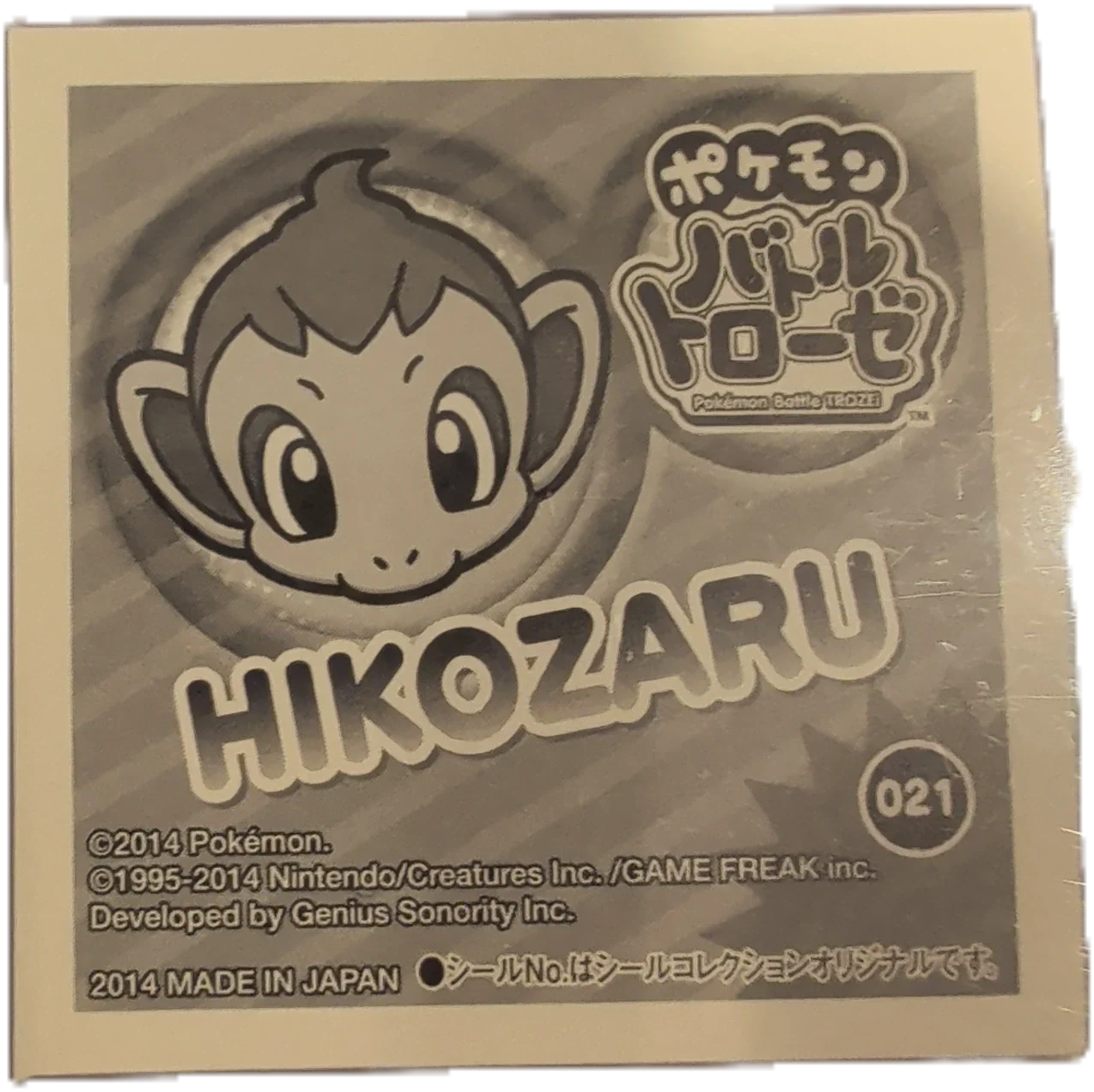 Chimchar sticker #021, Pokémon Ensky Battle Trozei 1 Stickers Checklist, back