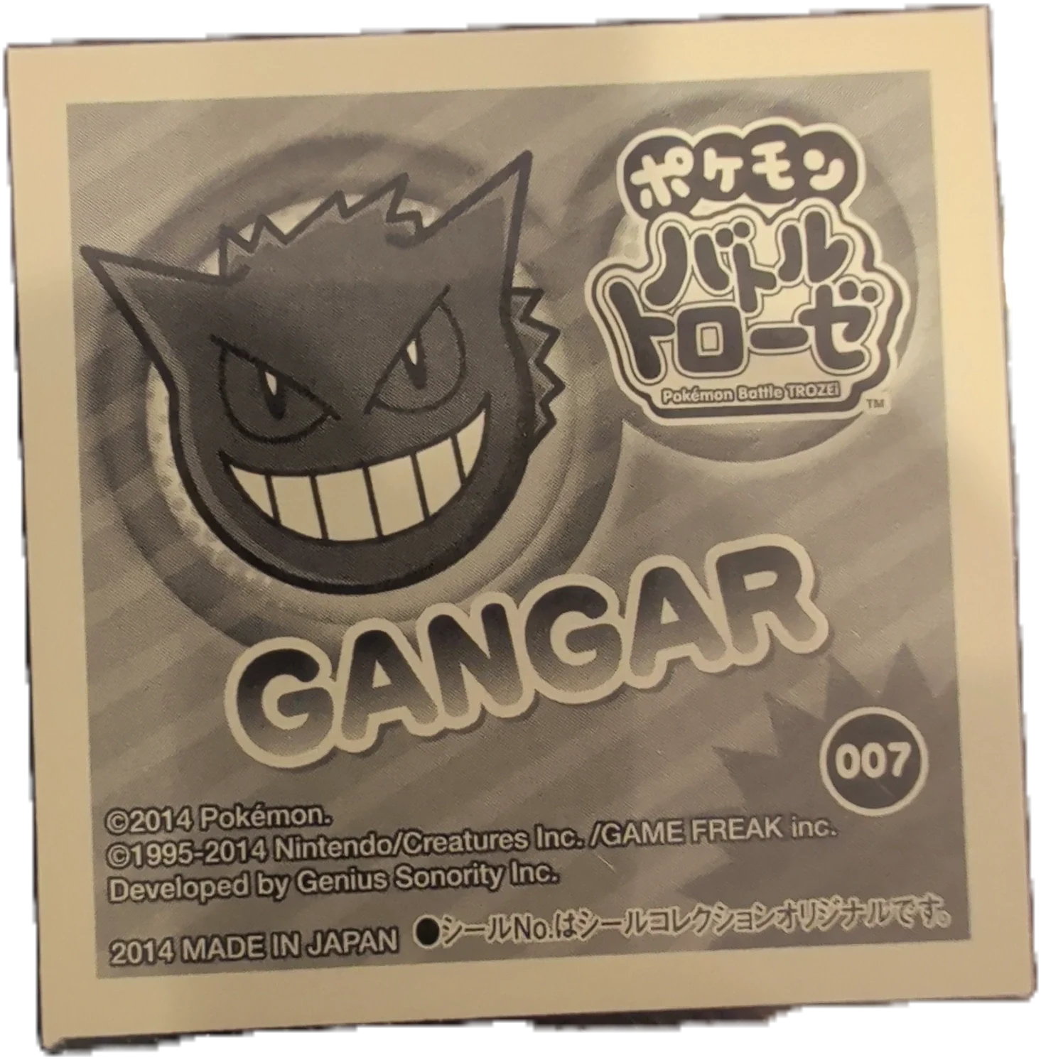 Gengar sticker #007, Pokémon Ensky Battle Trozei 1 Stickers Checklist, back