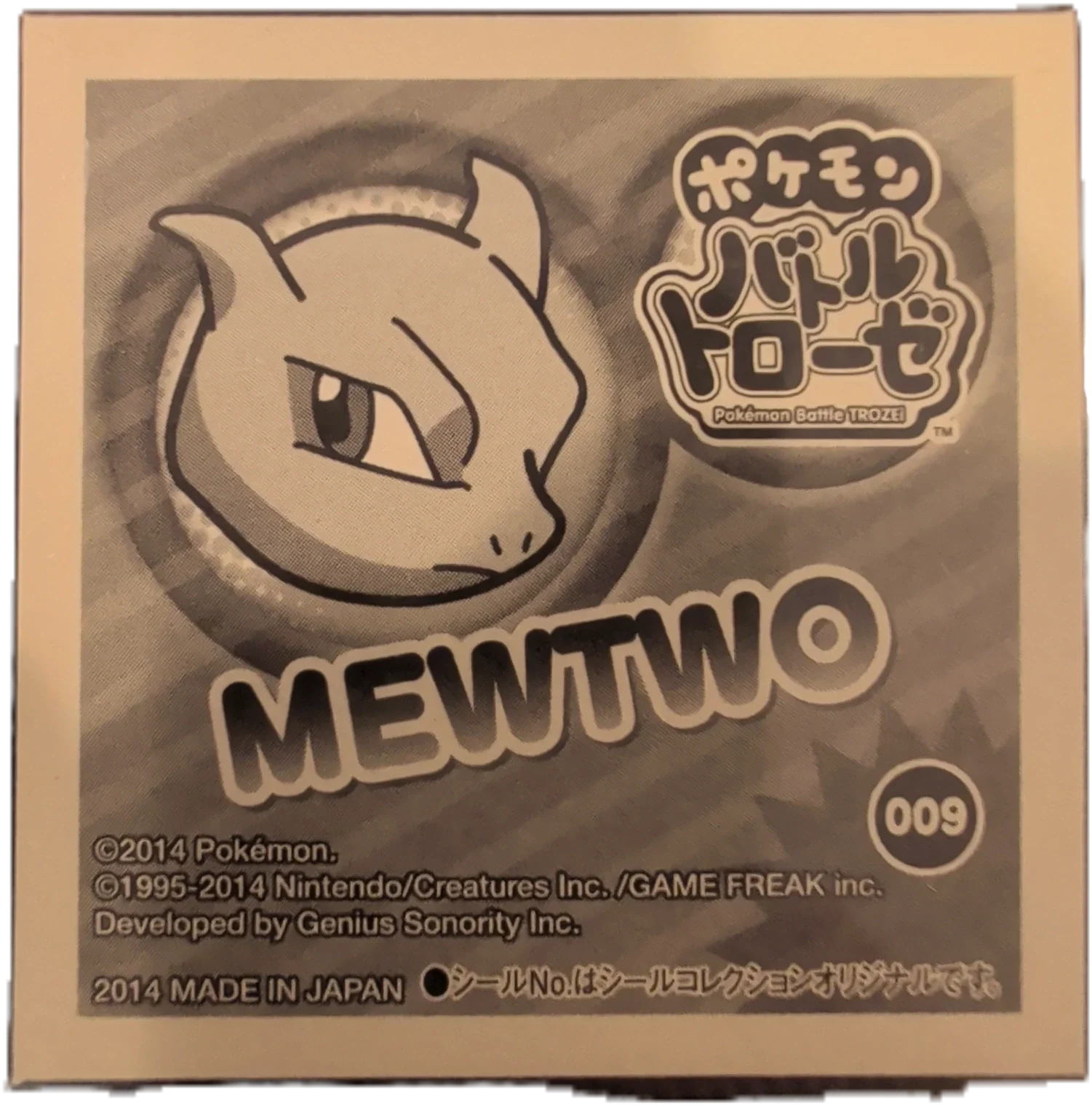 Mewtwo sticker #009, Pokémon Ensky Battle Trozei 1 Stickers Checklist, back