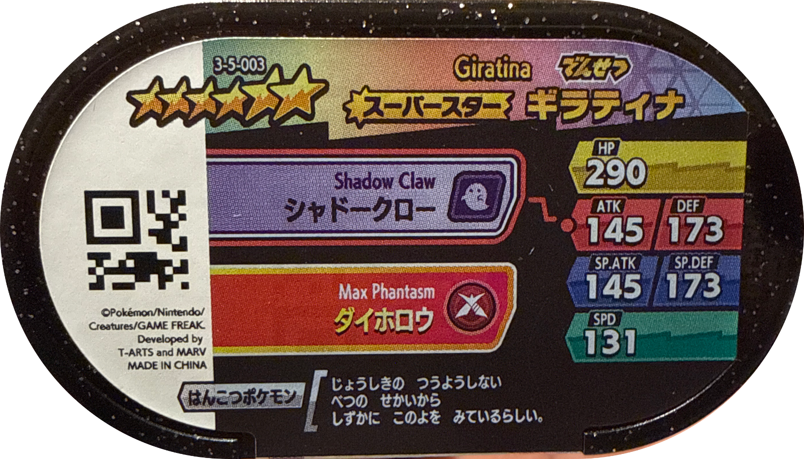 Giratina tag #3-5-003, Pokemon Mezastar Double Chain 5 Checklist, back
