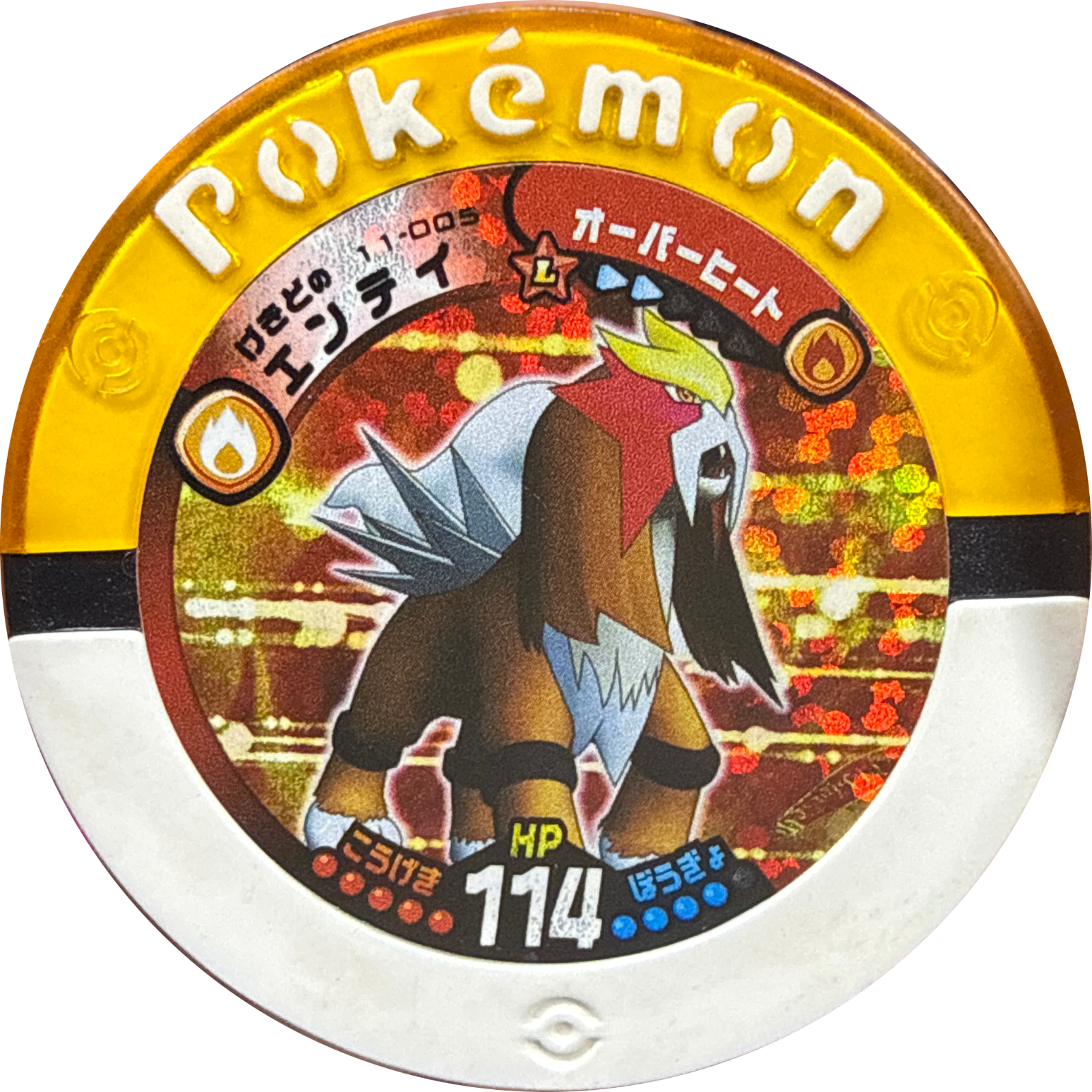 Entei collectible #11-005, Pokemon Battrio Decisive Battle! Kyogre & Groudon Chapter, front