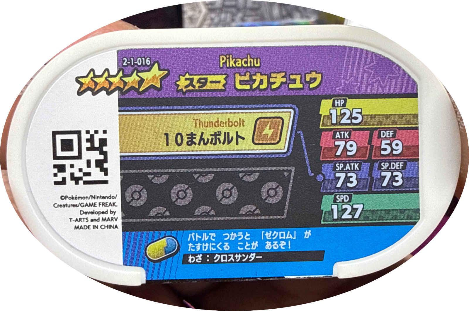 Pikachu tag #2-1-016, Pokemon Mezastar Super Tag 1 Checklist, back