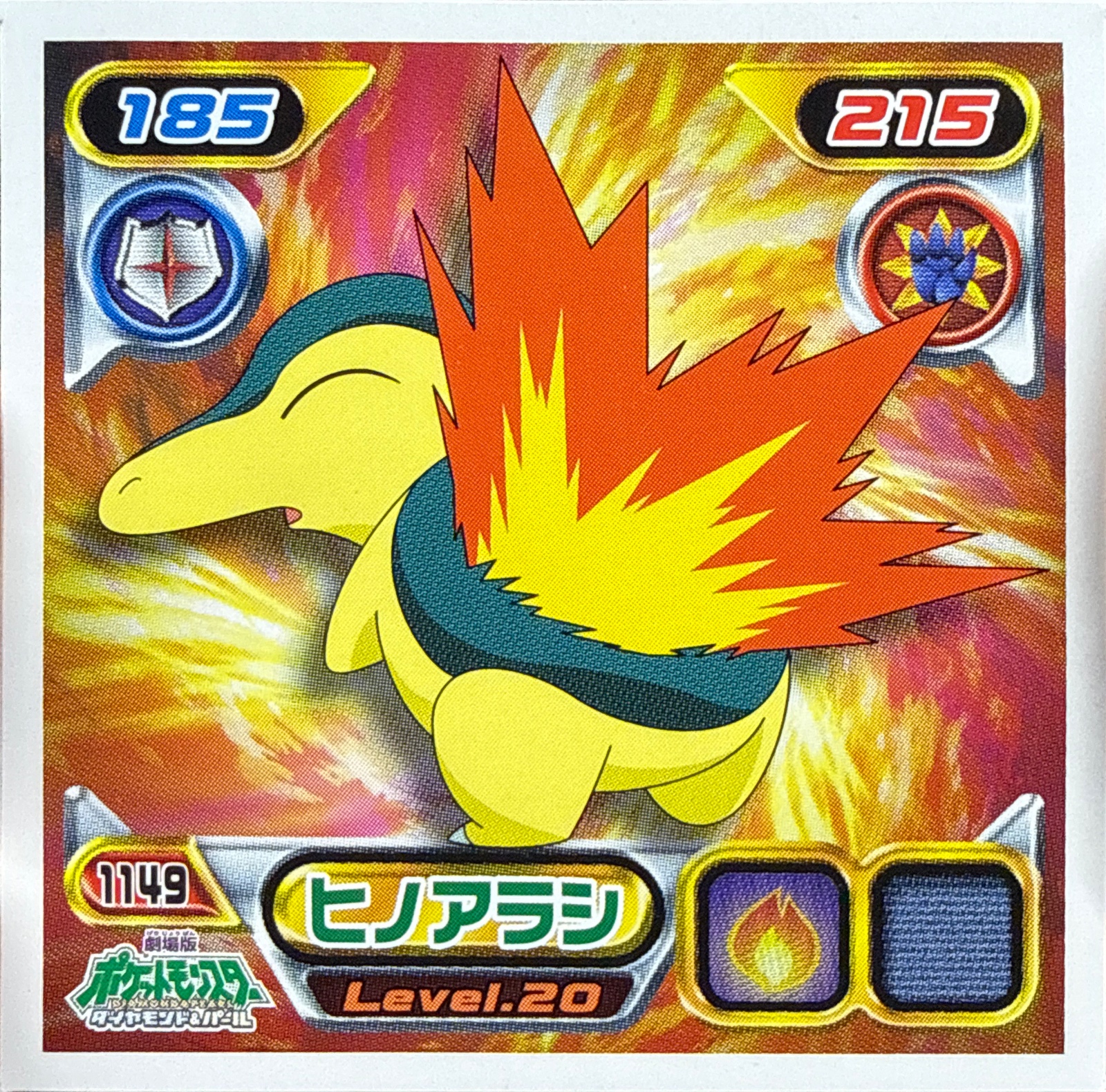 Cyndaquil sticker #1149, Pokémon Ensky DP Retsuden 13 Stickers Checklist (2010), Non-holo, front