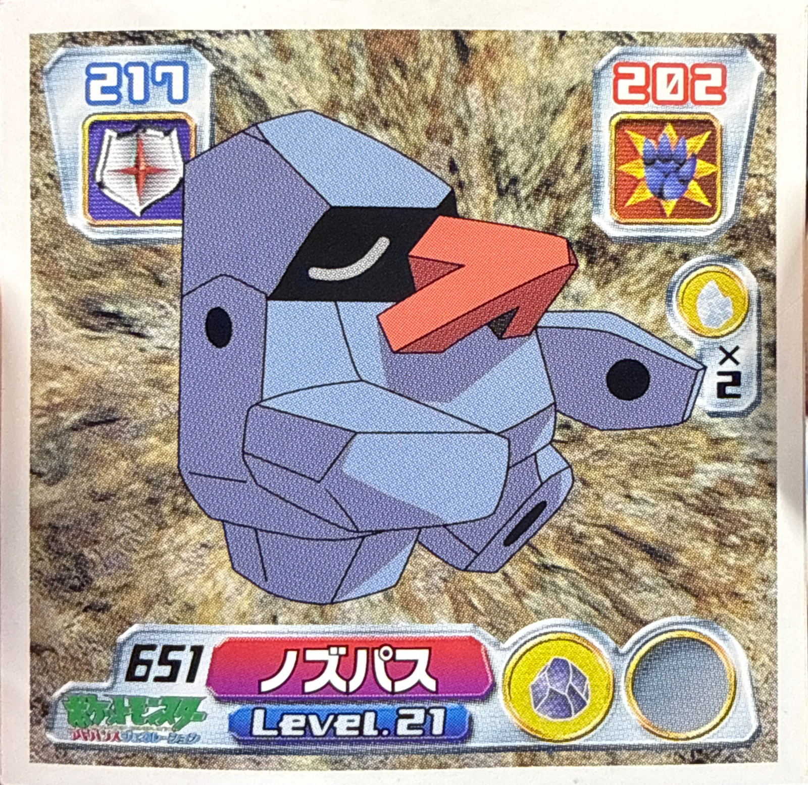 Nosepass sticker #651, Pokémon Amada ADV Part 7 Stickers Checklist (2004), Non-holo, front