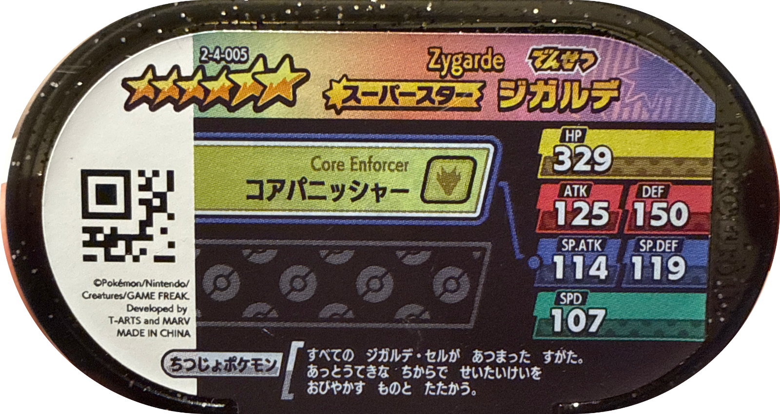 Zygarde tag #2-4-005, Pokemon Mezastar Super Tag 4 Checklist, back