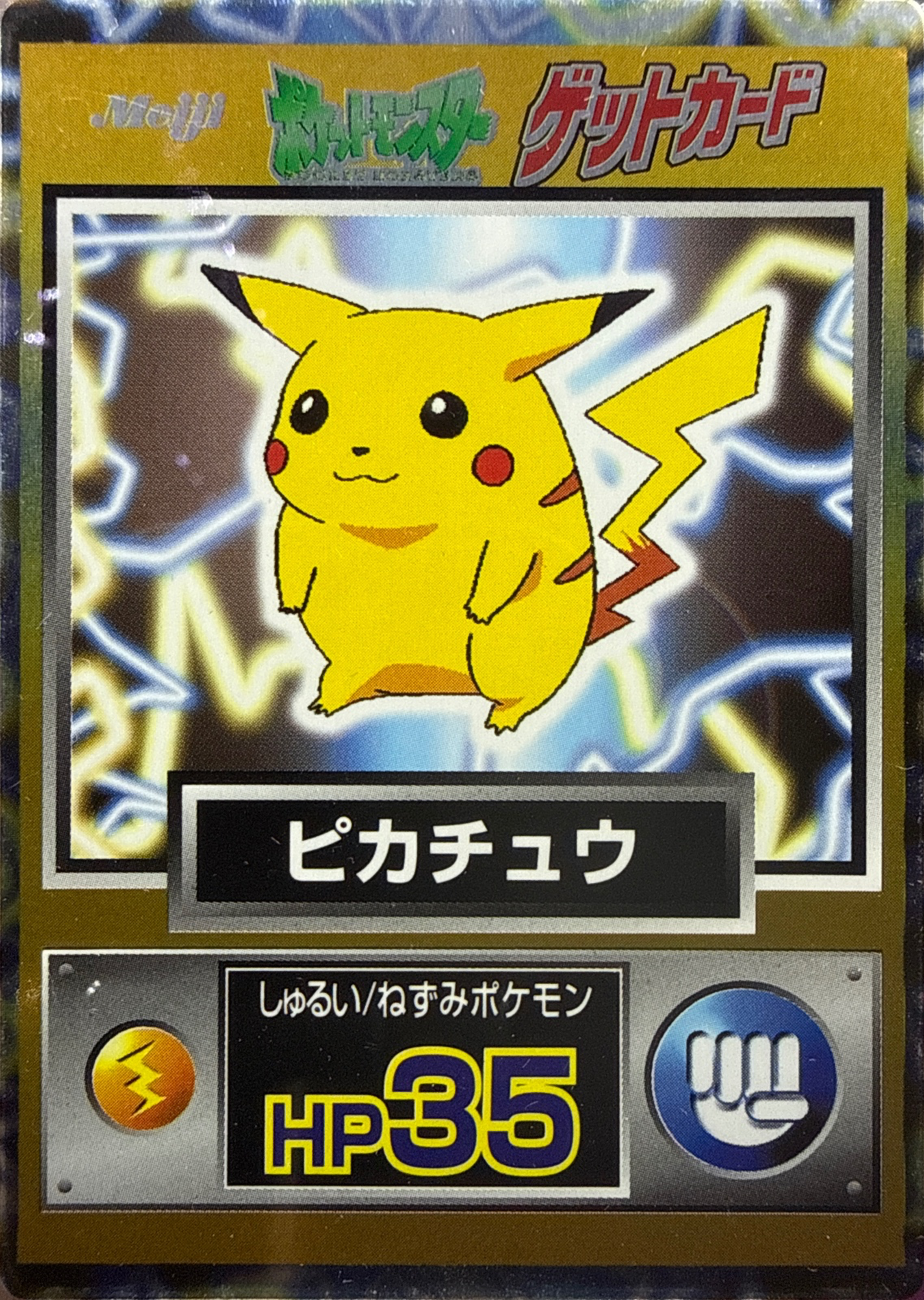 Pikachu card #25, Pokémon Meiji Get Cards (1997), front