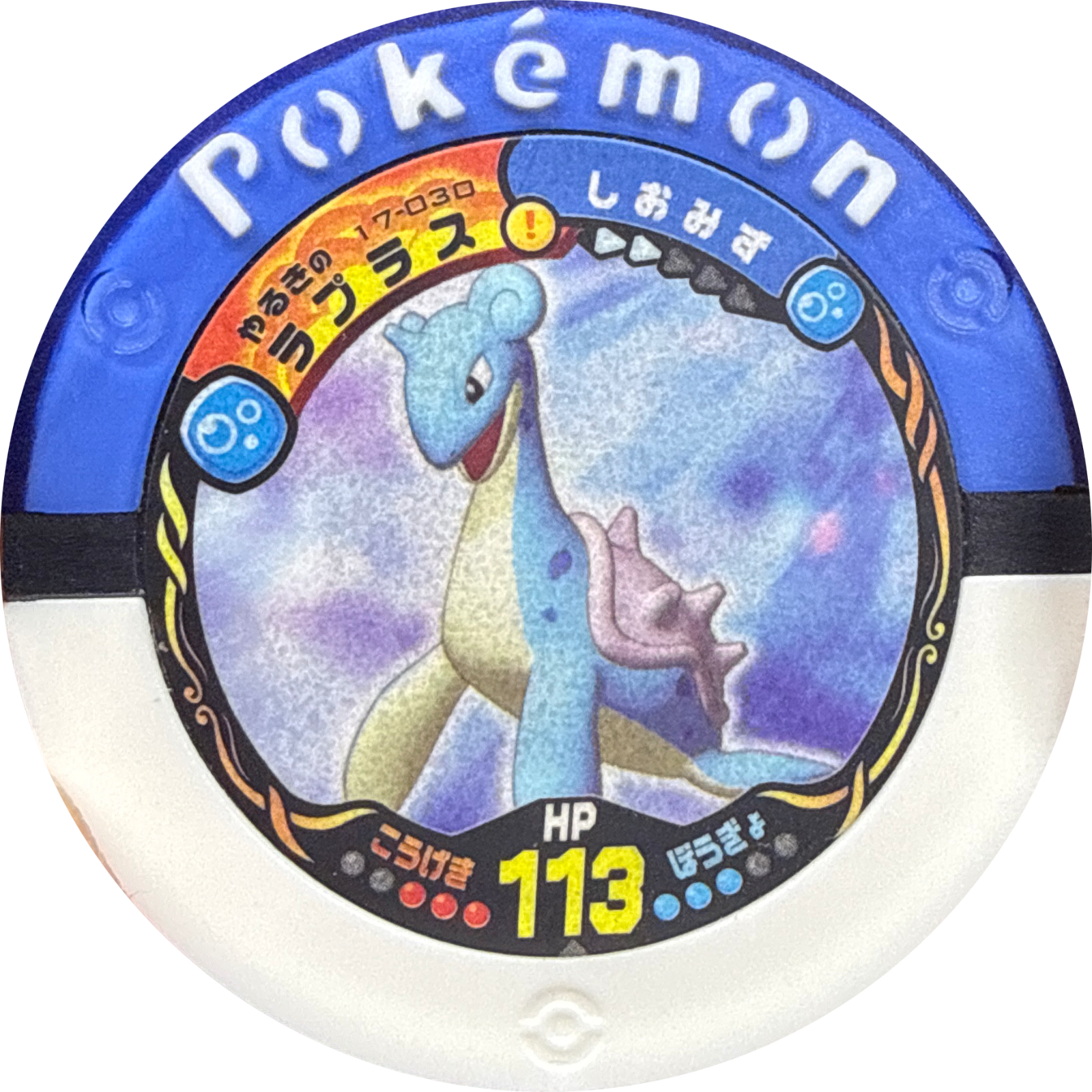 Motivation Lapras collectible #17-030, Pokemon Battrio Great Gathering Explosive Double Moves Chapter, front