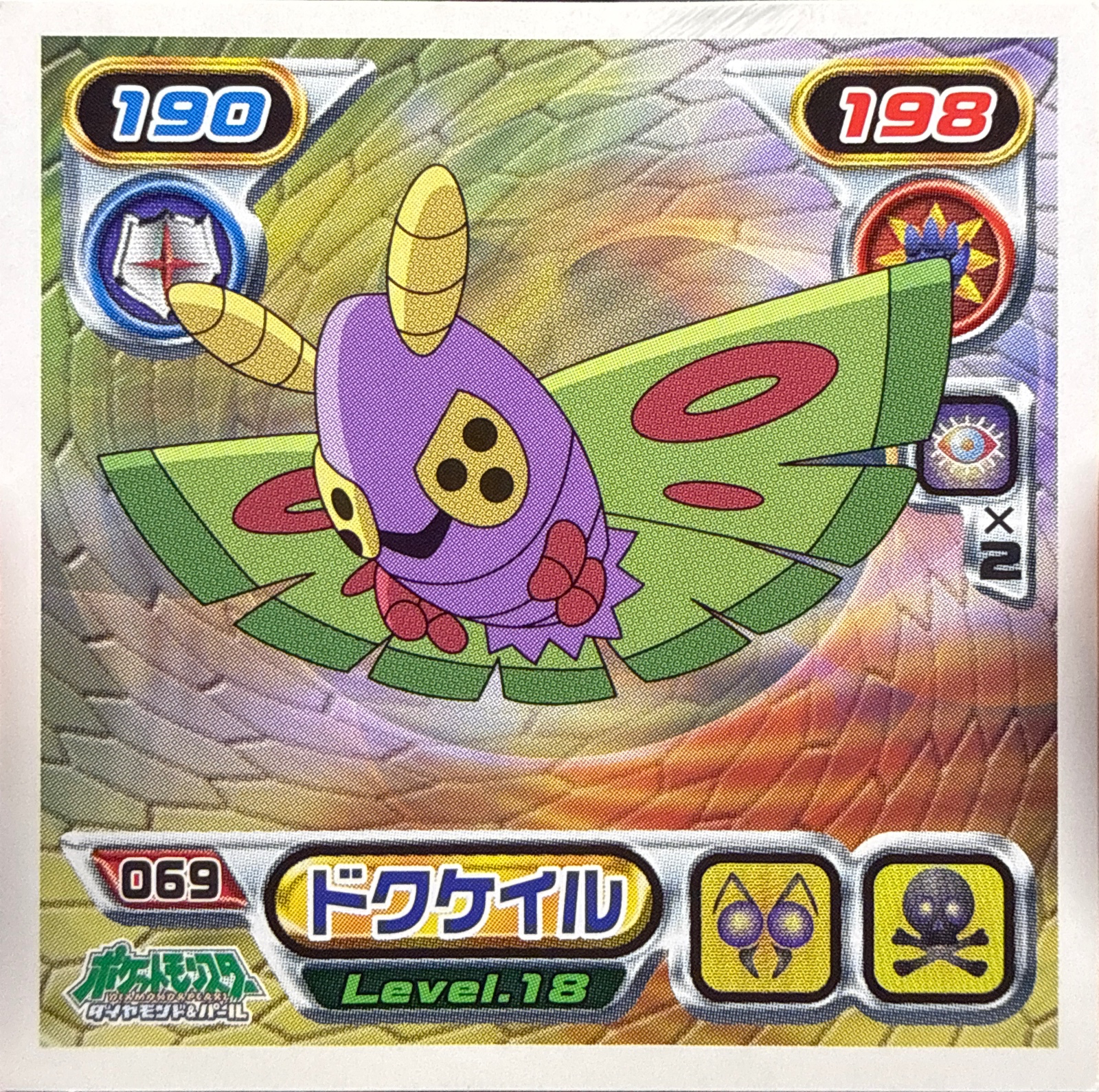 Dustox sticker #069, Pokémon Ensky DP Retsuden 1 Stickers Checklist (2006), Non-holo, front