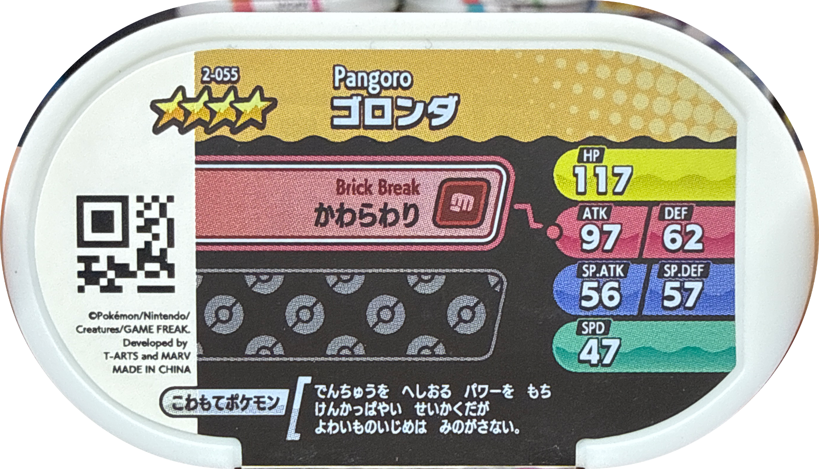 Pangoro tag #2-055, Pokemon Mezastar Set 2 Checklist, back