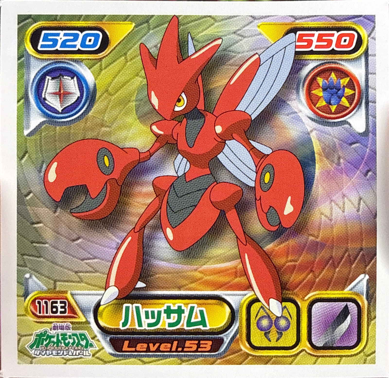 Scizor sticker #1163, Pokémon Ensky DP Retsuden 13 Stickers Checklist (2010), Non-holo, front