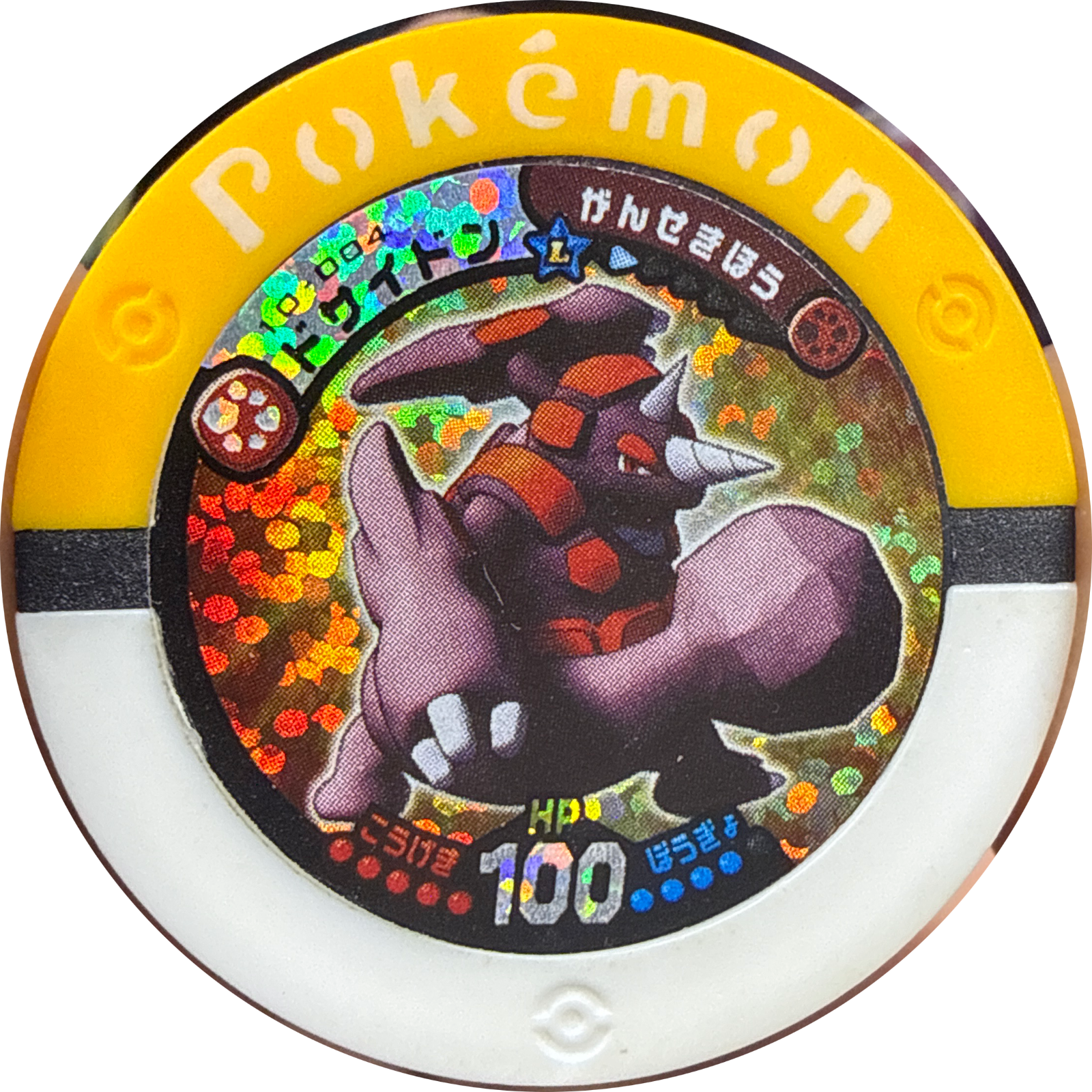 Rhyperior collectible #10-004, Pokemon Battrio Ho-Oh & Lugia Flight Chapter Checklist (2009), front