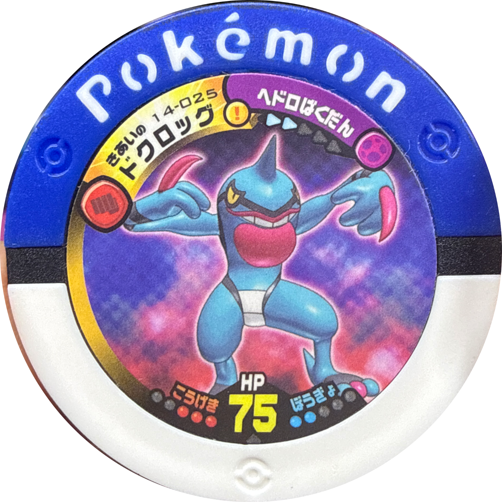 Spirit Toxicroak collectible #14-025, Pokemon Battrio Mewtwo Awakening Chapter Checklist (2010), front