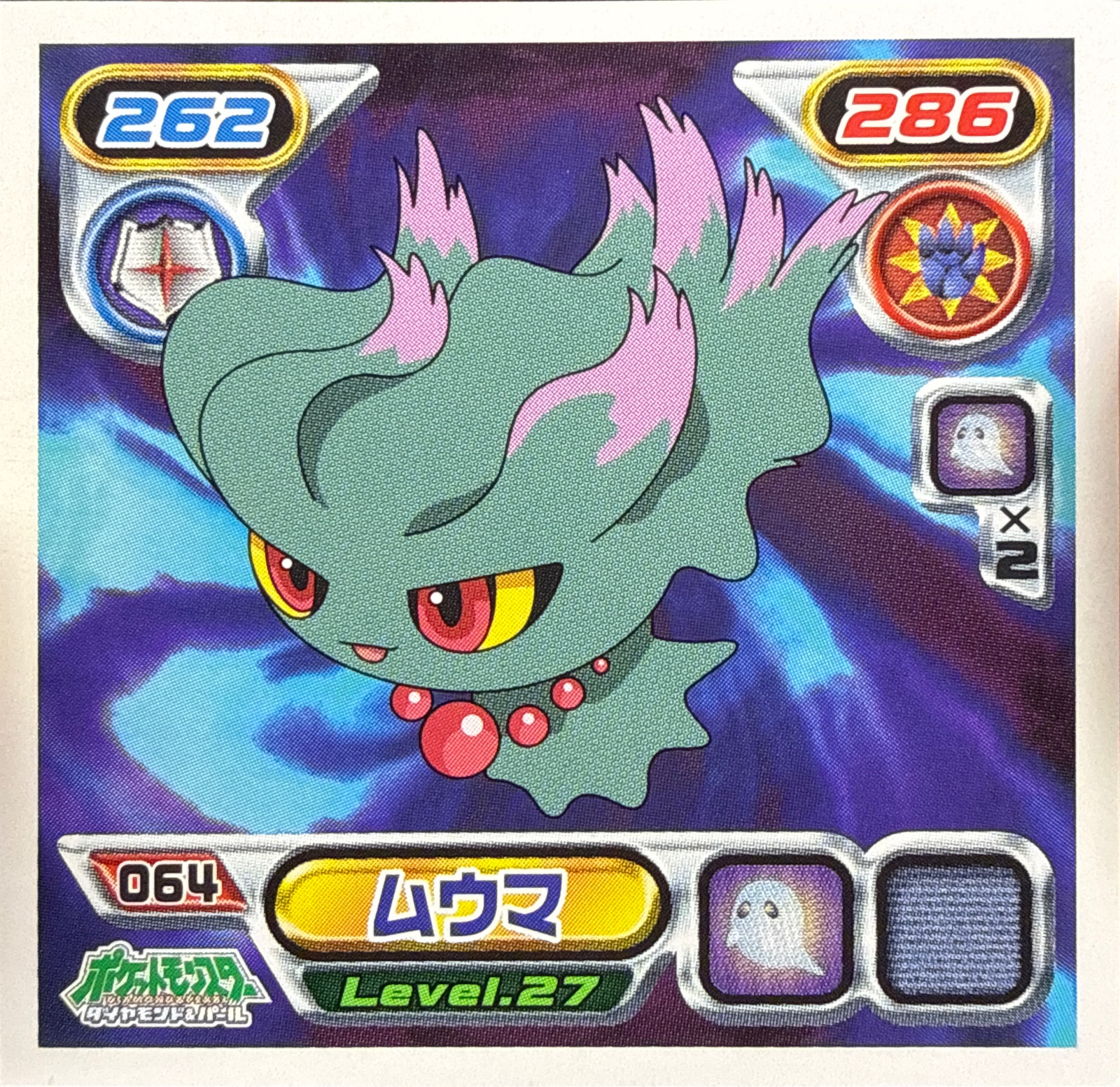 Misdreavus sticker #064, Pokémon Ensky DP Retsuden 1 Stickers Checklist (2006), Non-holo, front