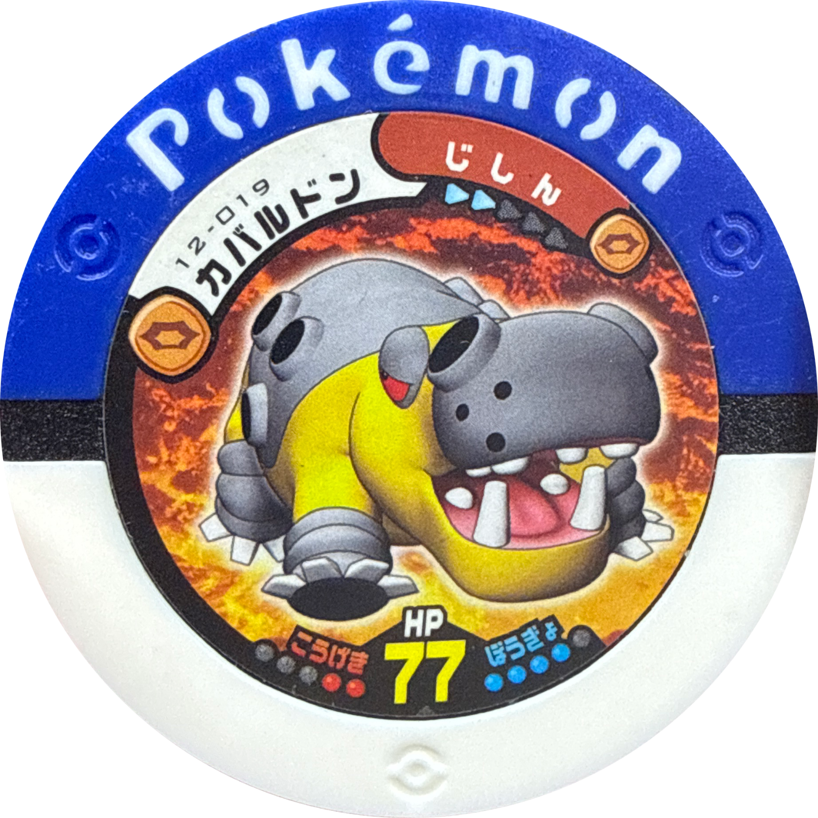 Hippowdon collectible #12-019, Pokemon Battrio Sky Tear Rayquaza Chapter Checklist (2010), front