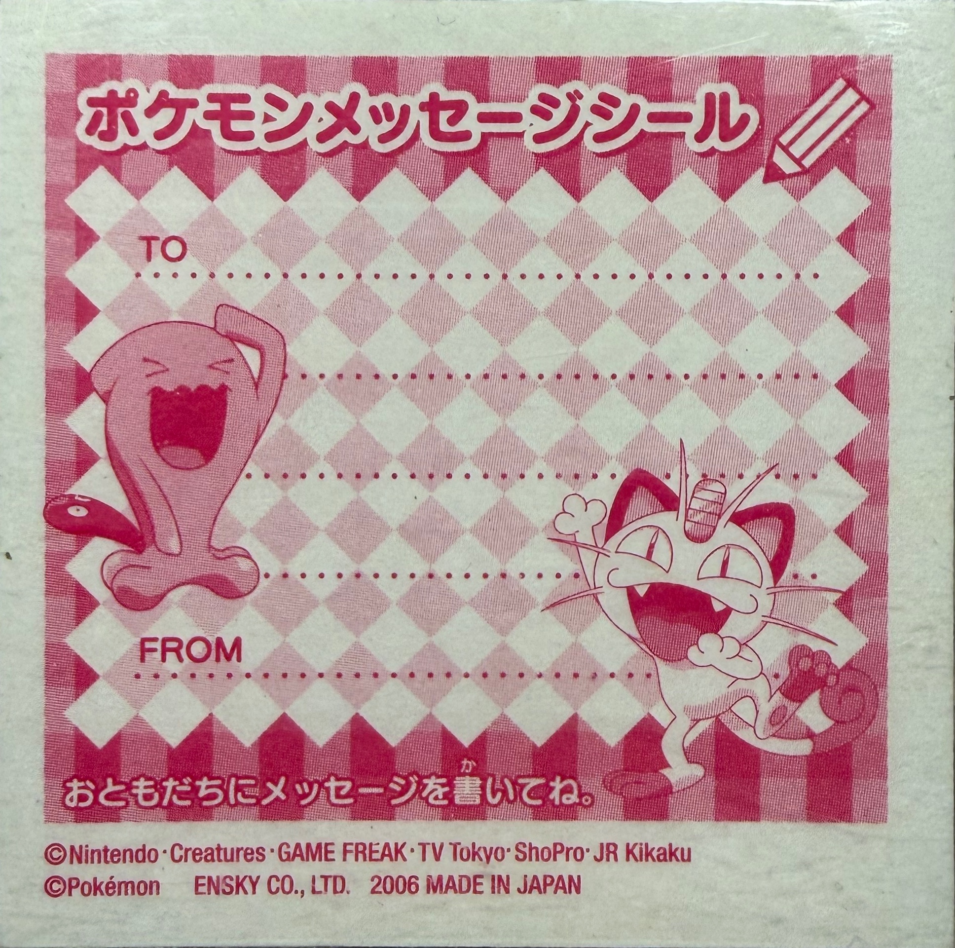 Pikachu sticker #J051, Pokémon Ensky Sticker Legends Junior Checklist, back