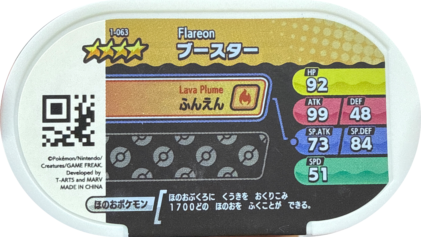 Flareon tag #1-063, Pokemon Mezastar Set 1 Checklist, back