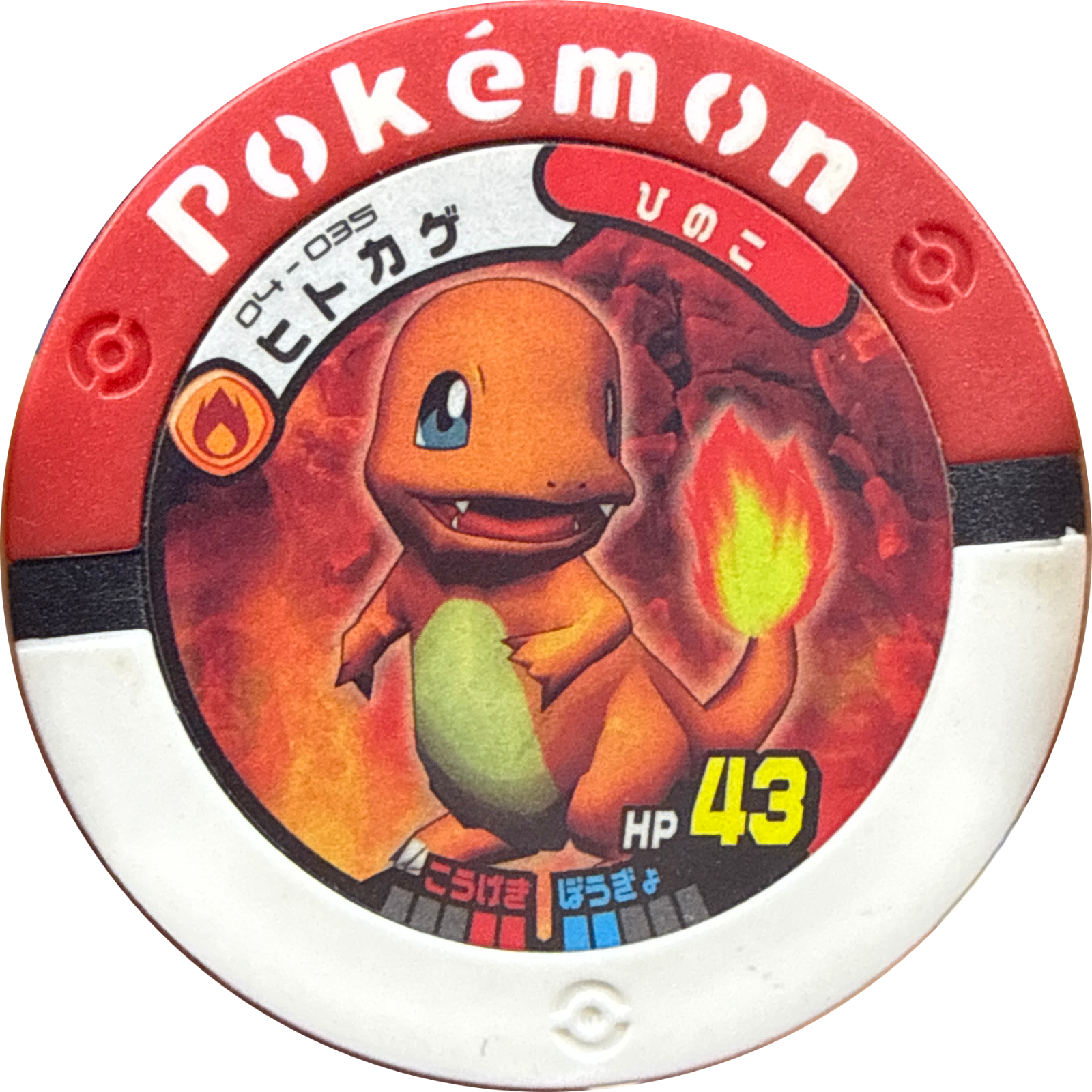 Charmander collectible #04-035, Pokemon Battrio The Mysterious Mew Chapter Checklist (2008), front