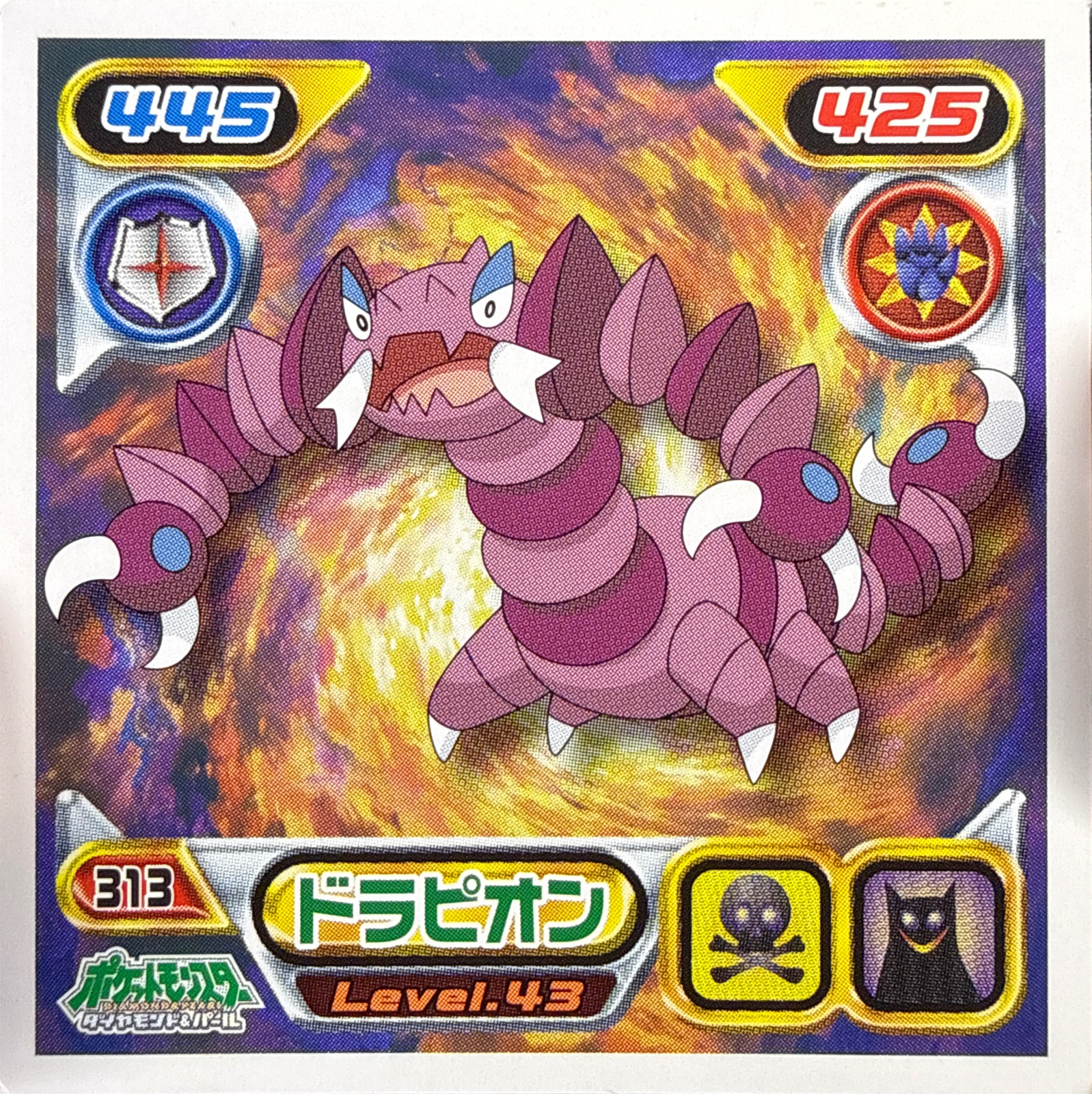 Drapion sticker #313, Pokémon Ensky DP Retsuden 4 Stickers Checklist (2007), Non-holo, front