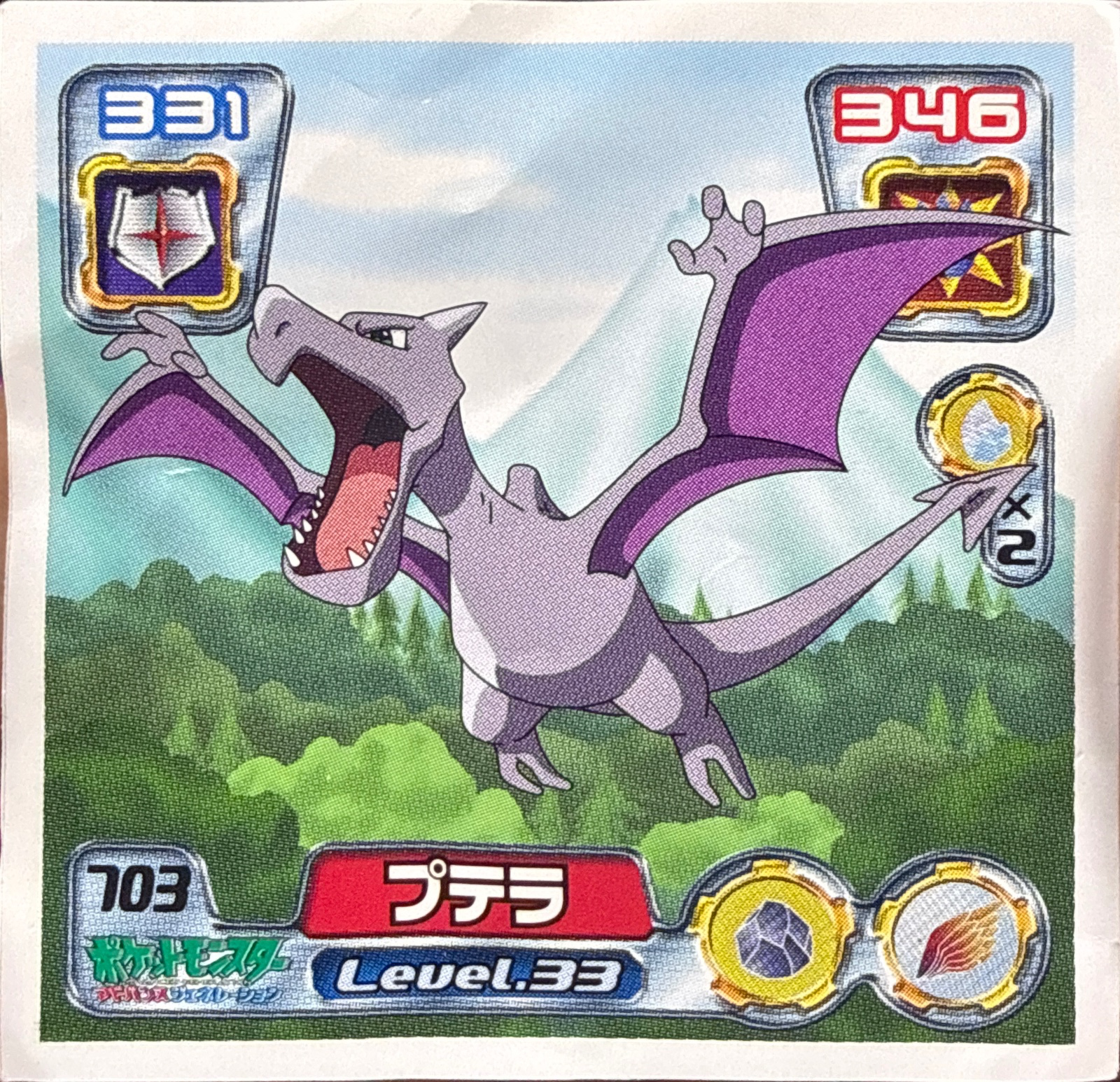 Aerodactyl sticker #703, Pokémon Amada ADV Part 8 Stickers Checklist (2005), Non Holo, front