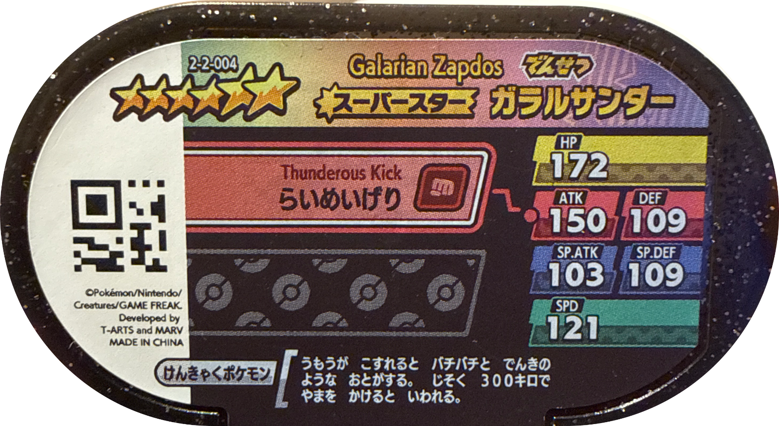 Galarian Zapdos tag #2-2-004, Pokemon Mezastar Super Tag 2 Checklist, back