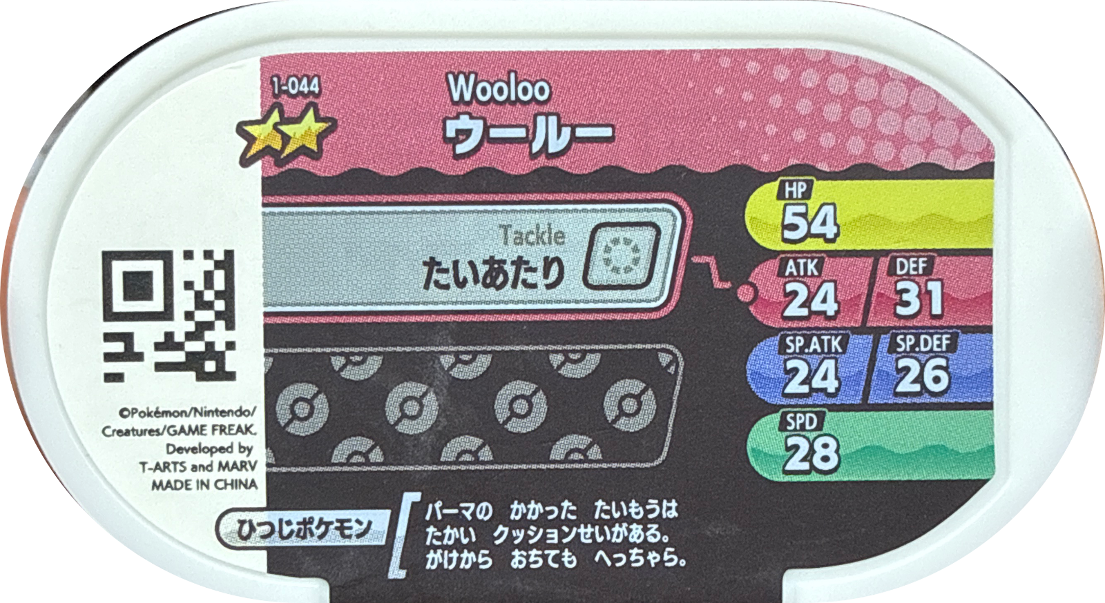 Wooloo tag #1-044, Pokemon Mezastar Set 1 Checklist, back