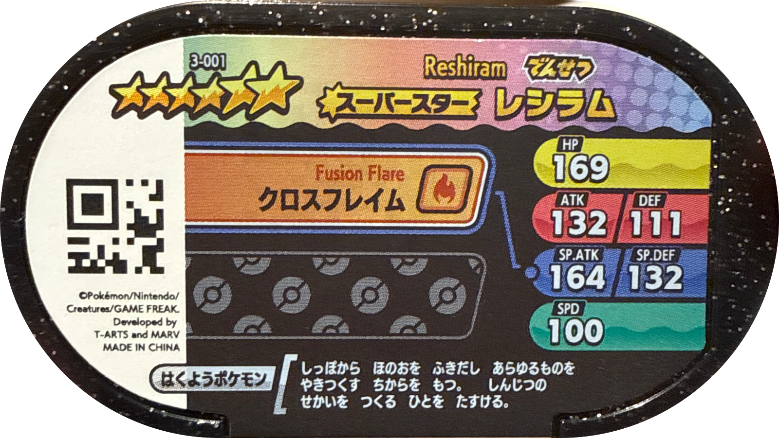 Reshiram tag #3-001, Pokemon Mezastar Set 3 Checklist, back