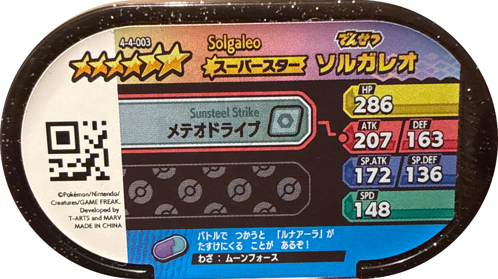Solgaleo tag #4-4-003, Pokemon Mezastar Gorgeous Star 4 Checklist, back