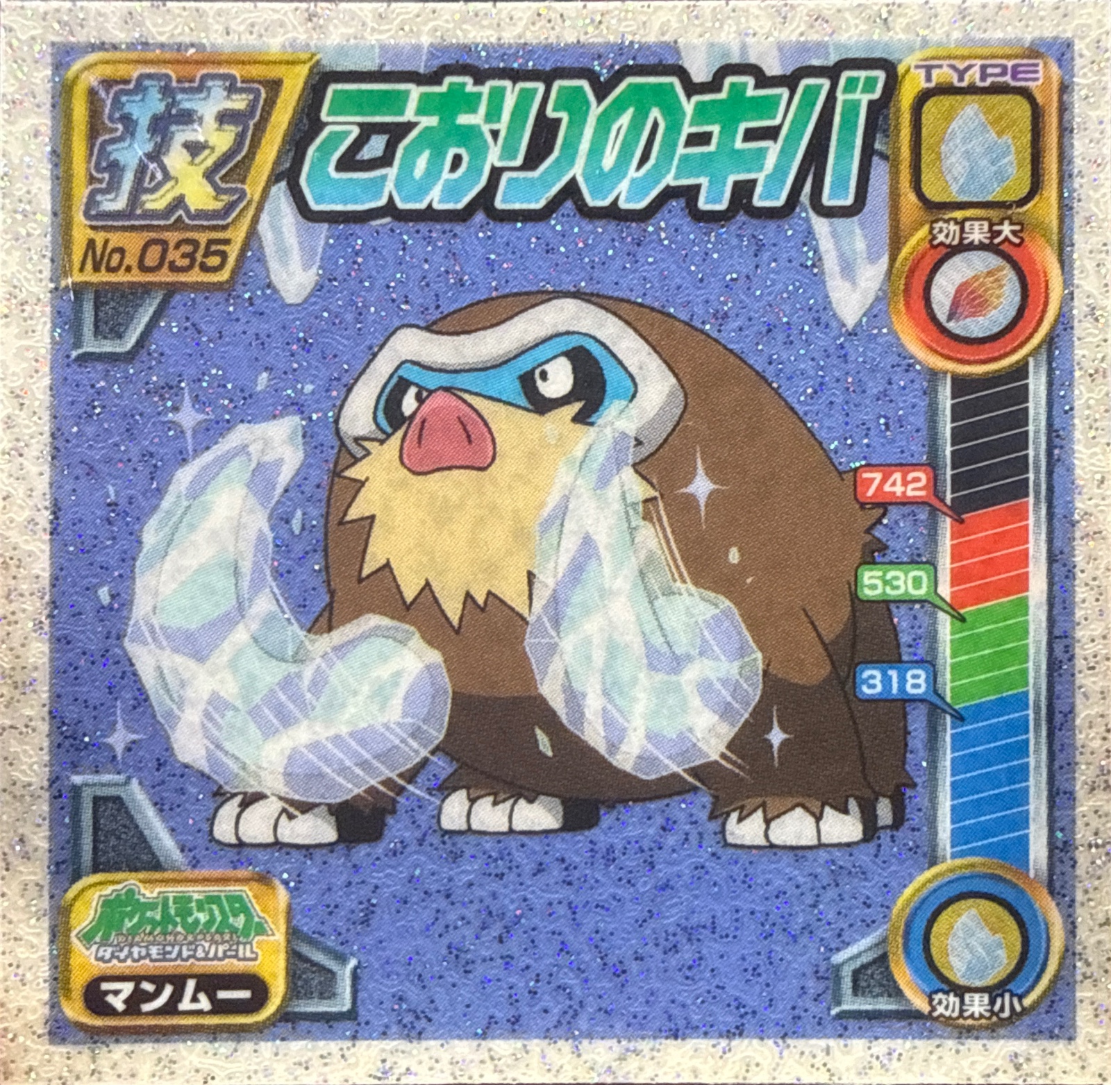 Mamoswine sticker #035, Pokémon Ensky DP DX Waza 1 Stickers Checklist (2007), front