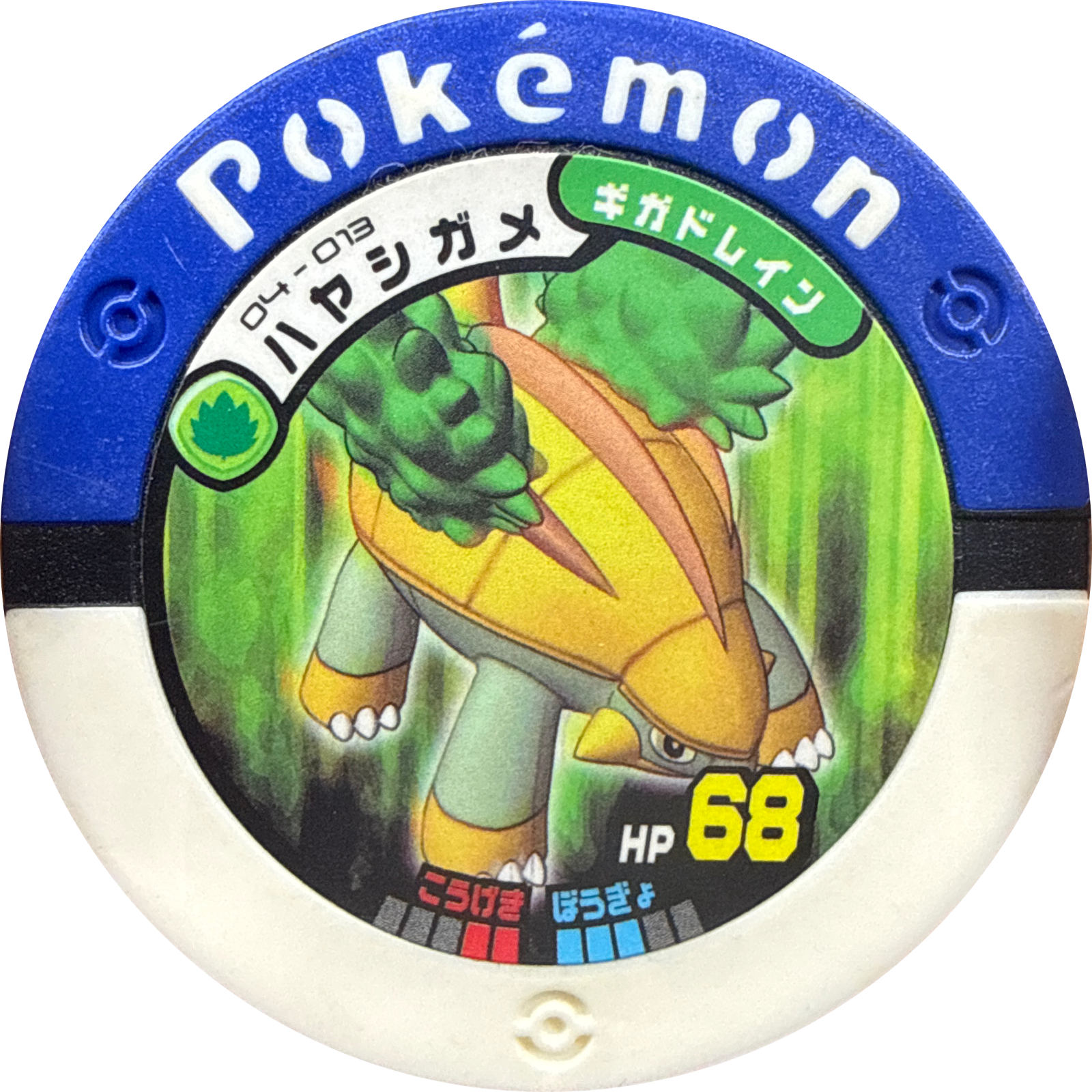 Grotle collectible #04-013, Pokemon Battrio The Mysterious Mew Chapter Checklist (2008), front